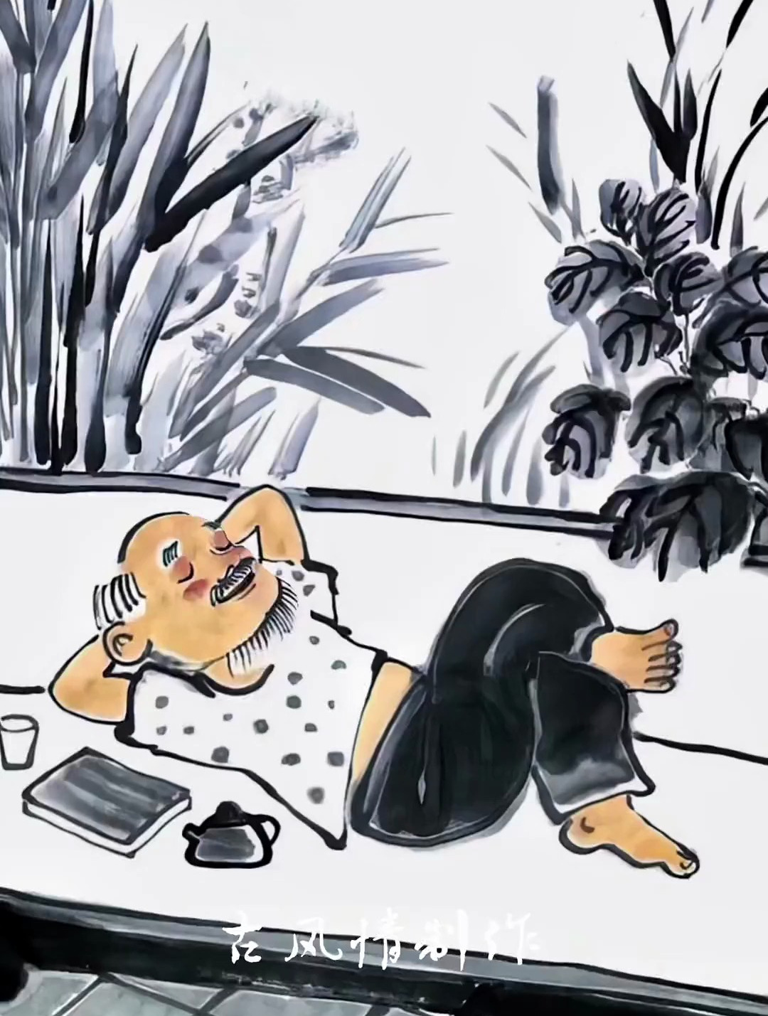 走路我带着风 我要大步的迈出 我的潇洒人生