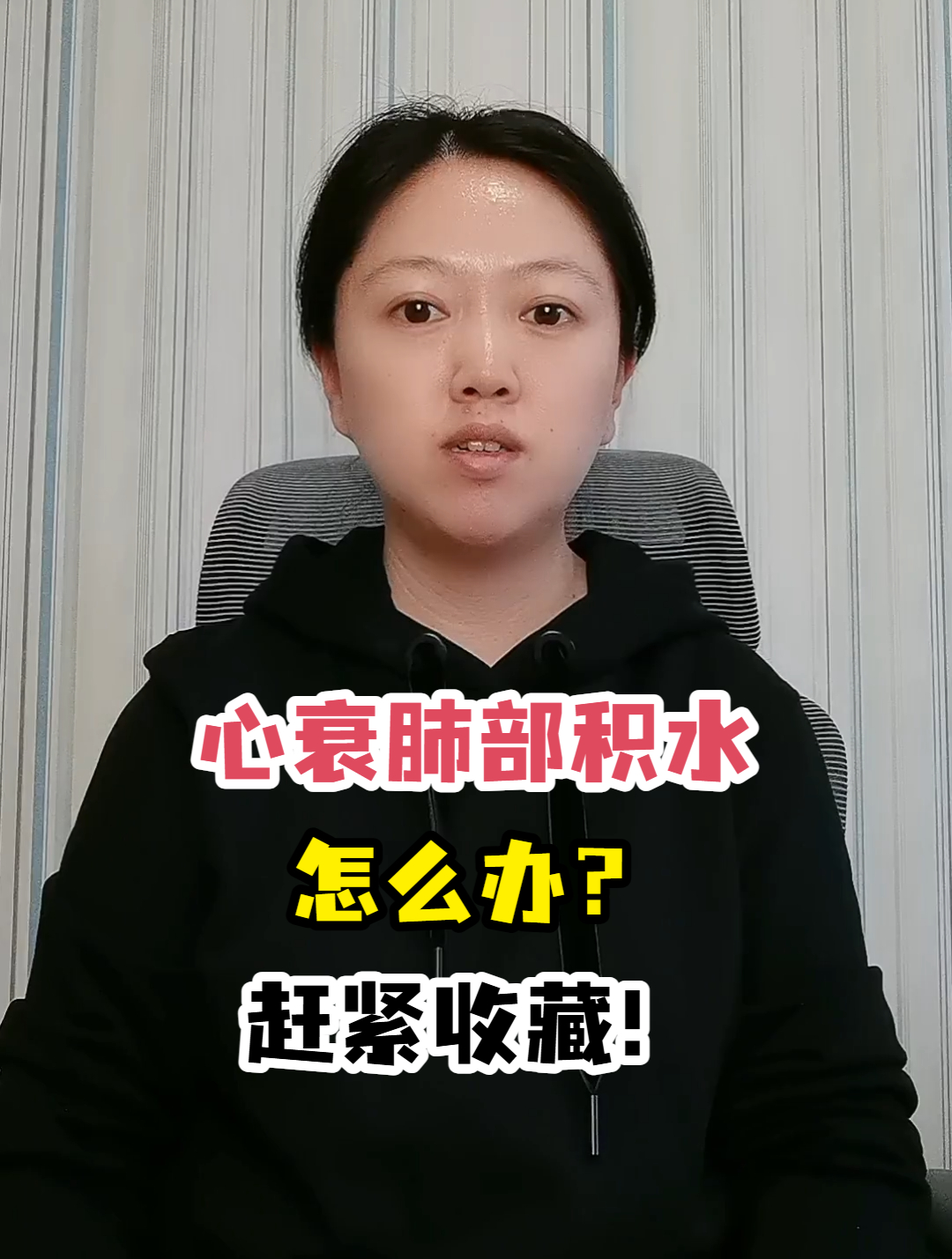 心衰肺部积水怎么办?赶紧收藏