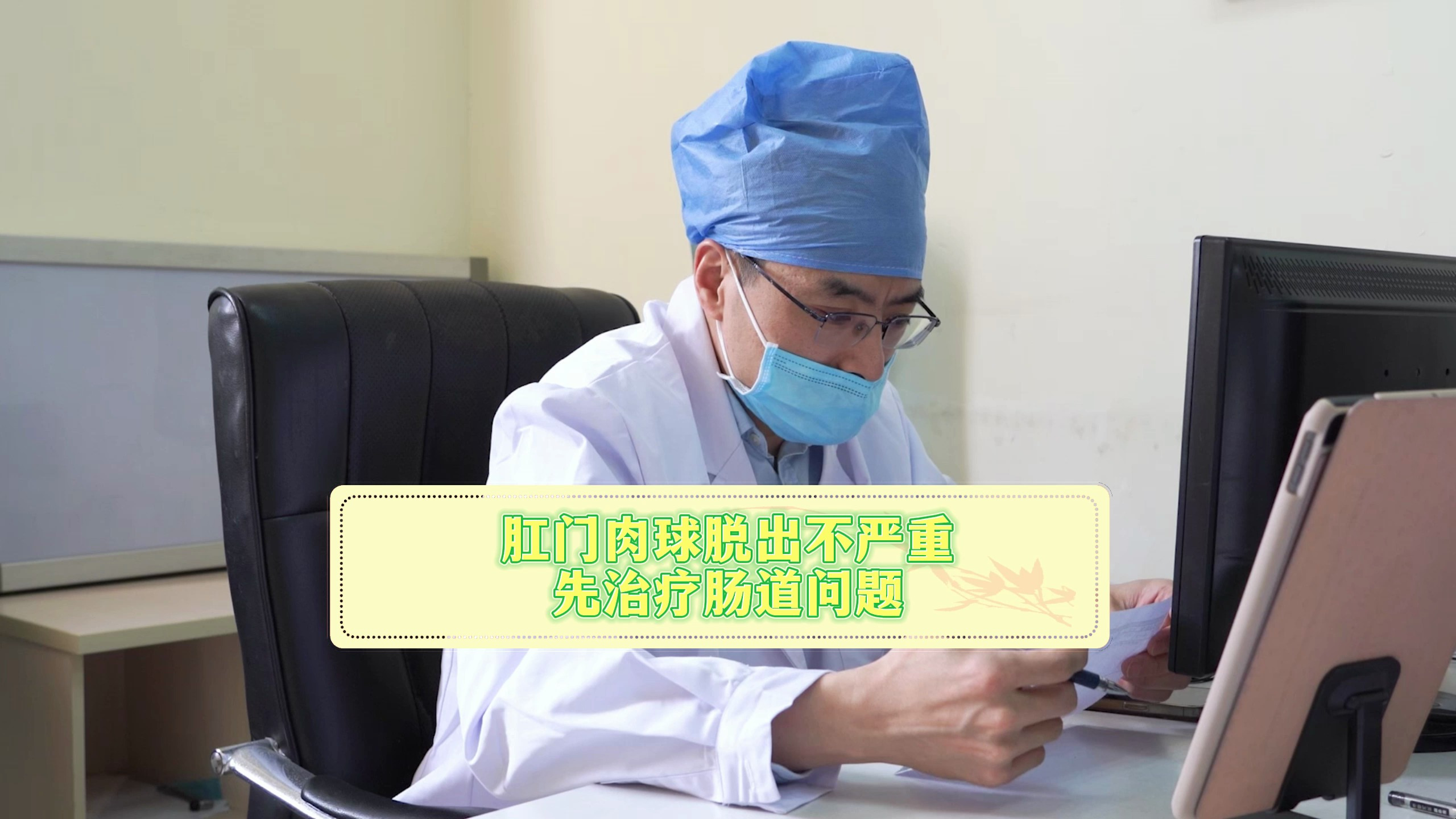 肛门肉球脱出不严重 先治疗肠道问题