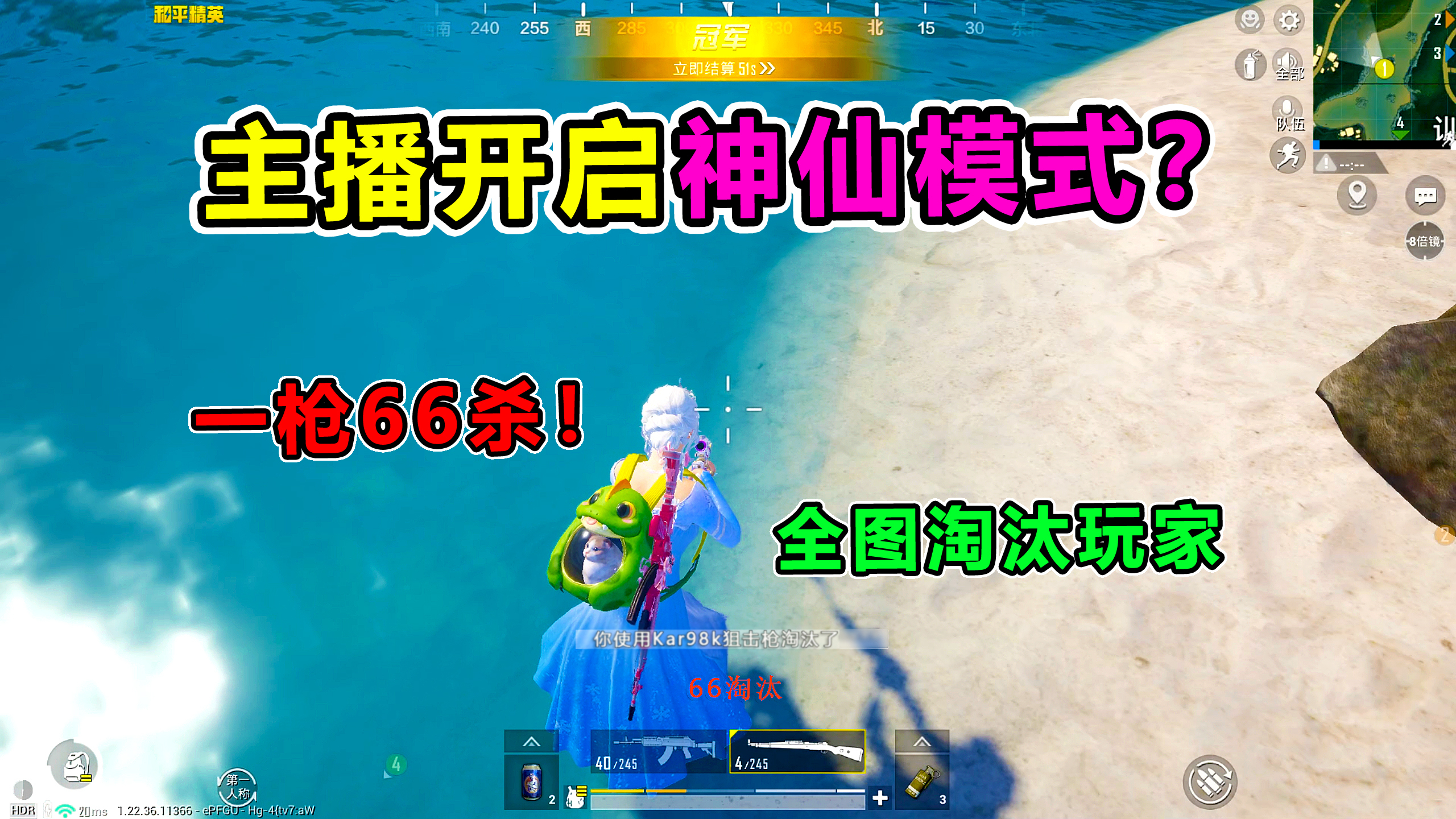 神仙玩家太疯狂!竟用98K一枪淘汰66个,这要怎么举报