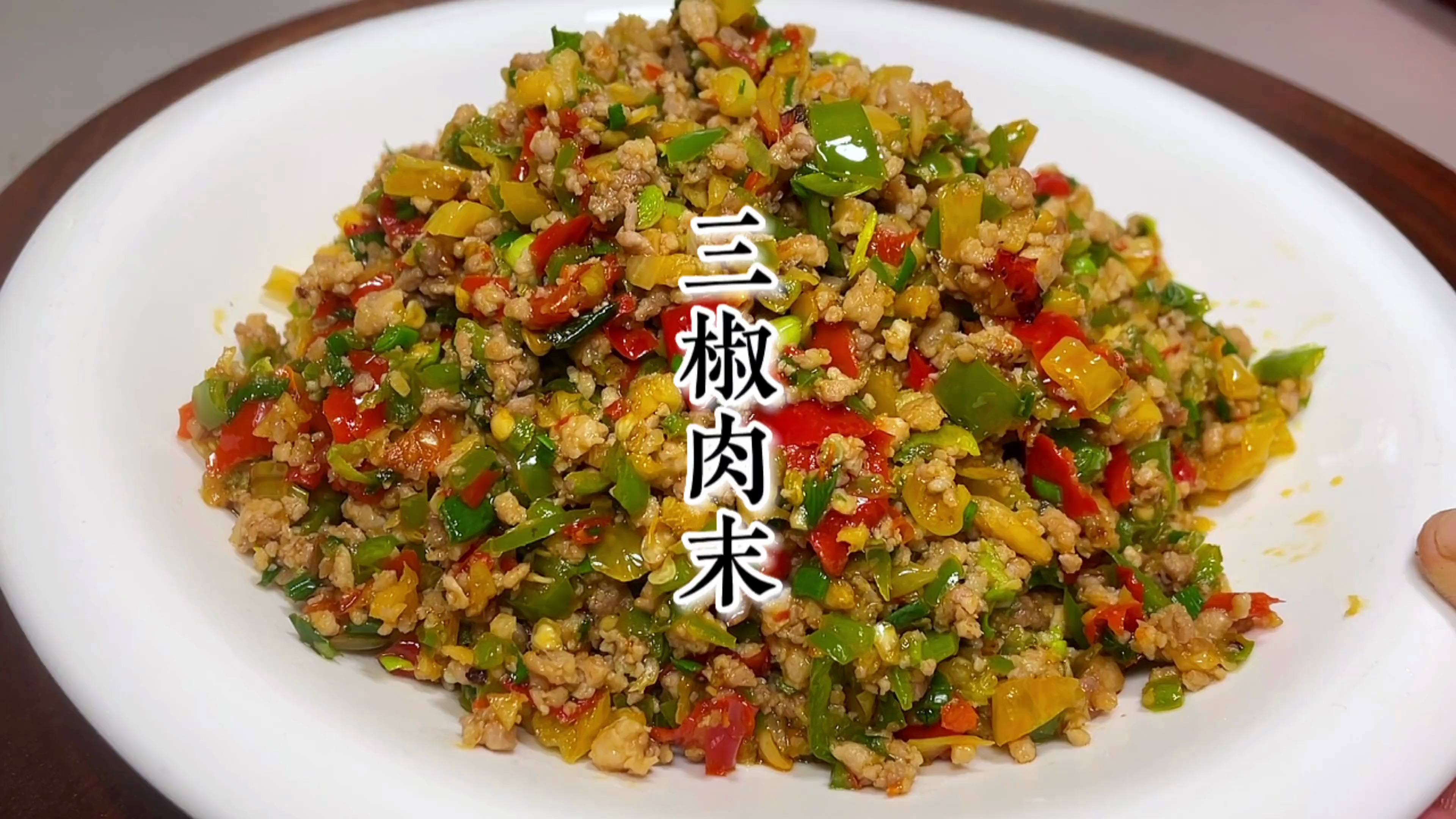 这道菜,对于我这种正在减肥的人,实在是太残酷了