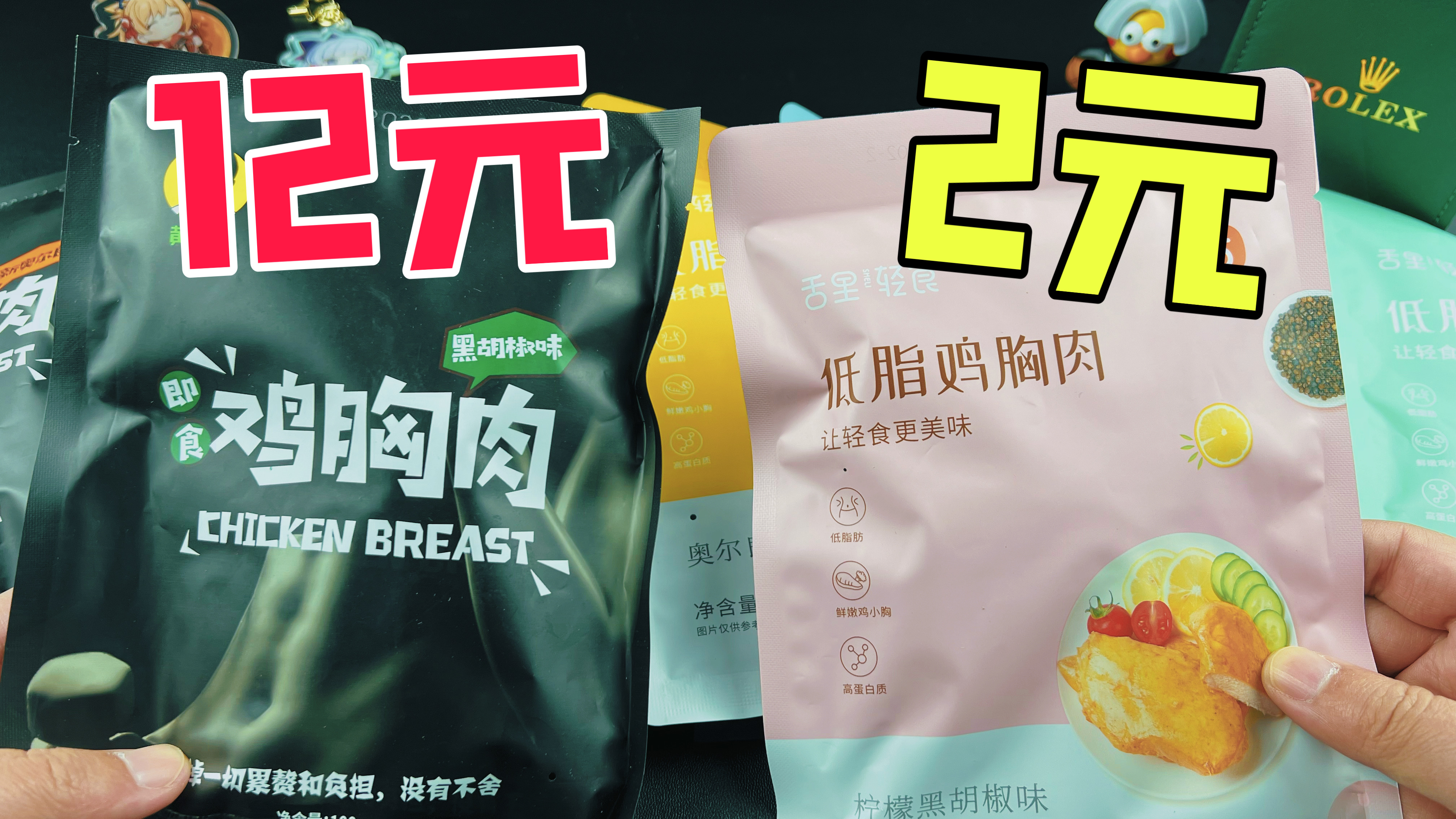 网上12元一包的鸡胸肉和2元一包的鸡胸肉有什么区别?