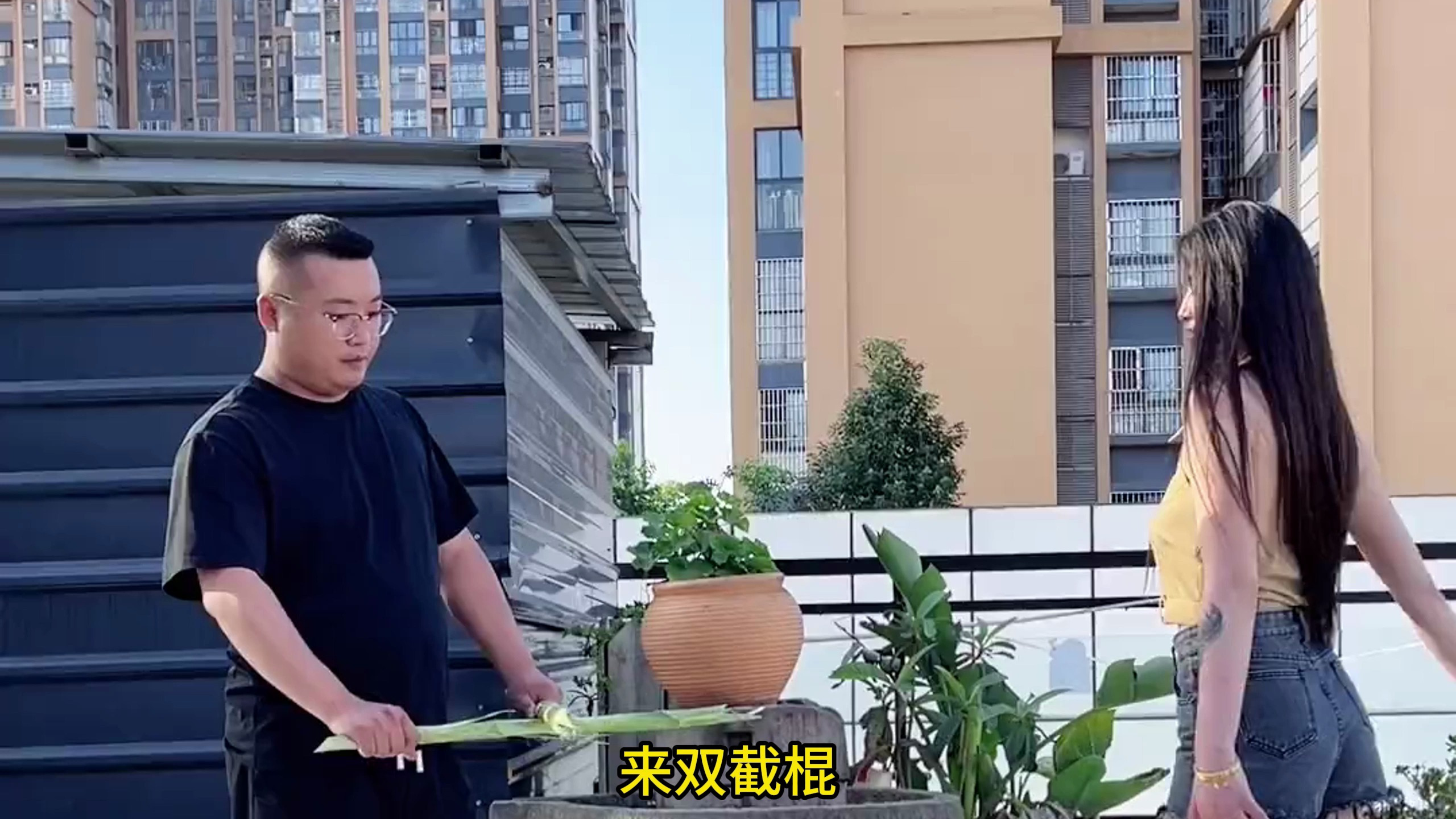 搞笑视频 逗你一笑????????????烦恼忘掉 来请你们吃爆米花包谷杆杆