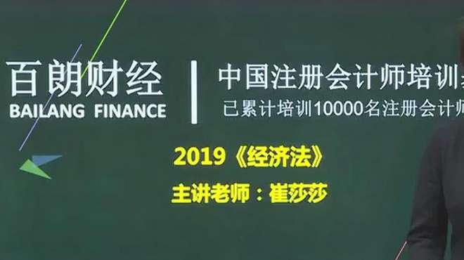 36百朗网校注会颜秋明老师116次播放2020年07月01日00:58百朗网校注册