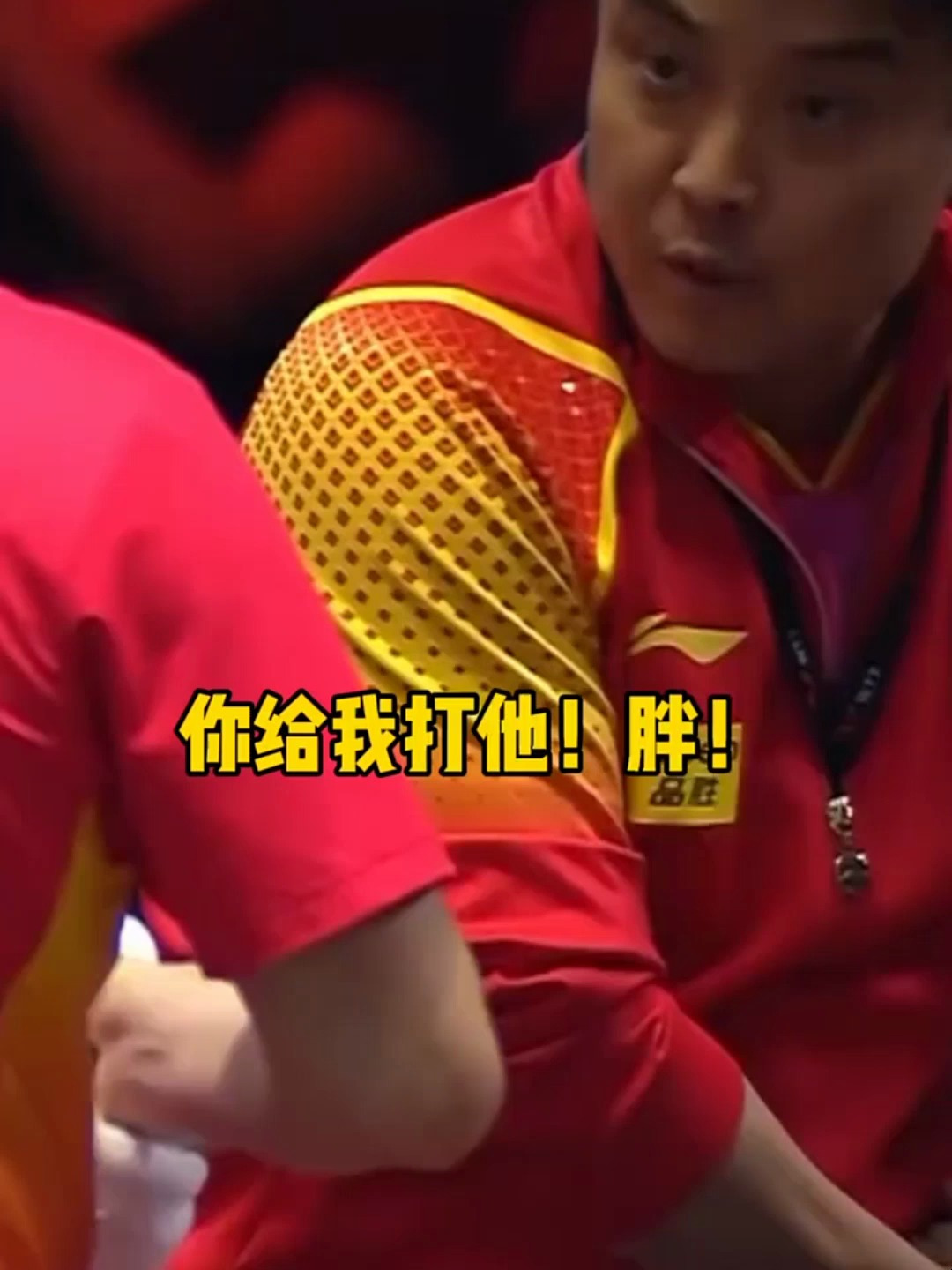 梁靖昆3比2张本智和晋级男单8强赢球后大胖笑着握拳庆祝