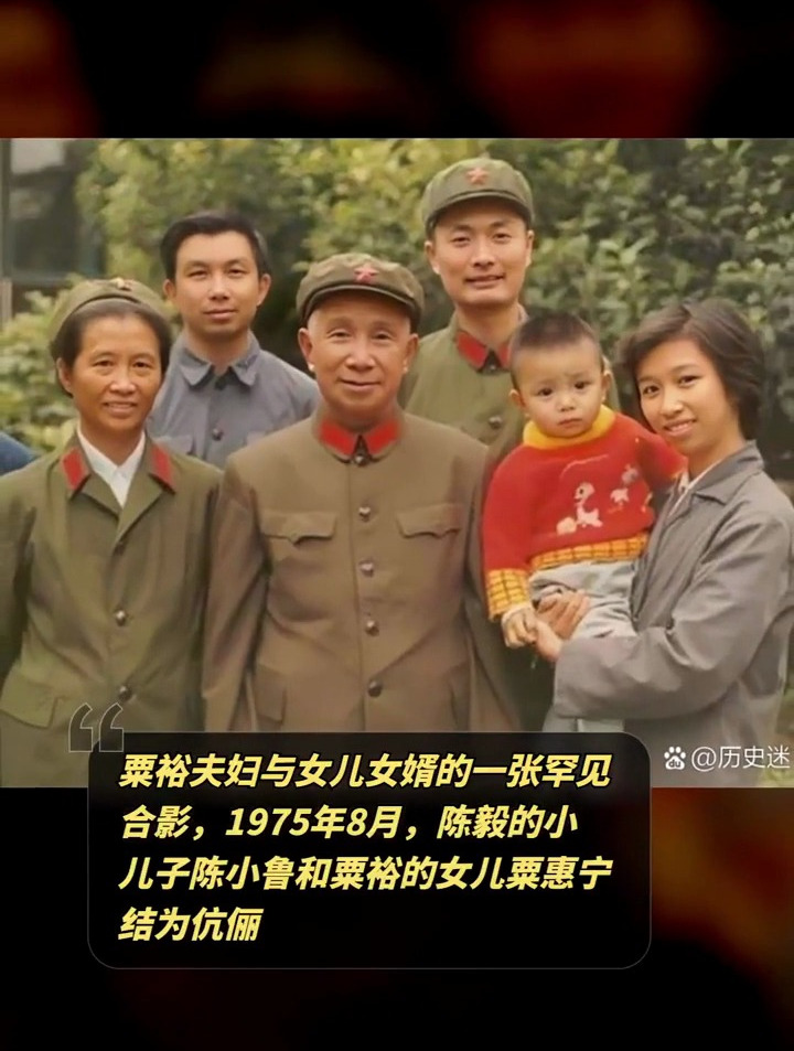 陈毅之子与粟裕之女的婚姻:战神粟裕的女儿嫁给了将门虎女粟惠宁