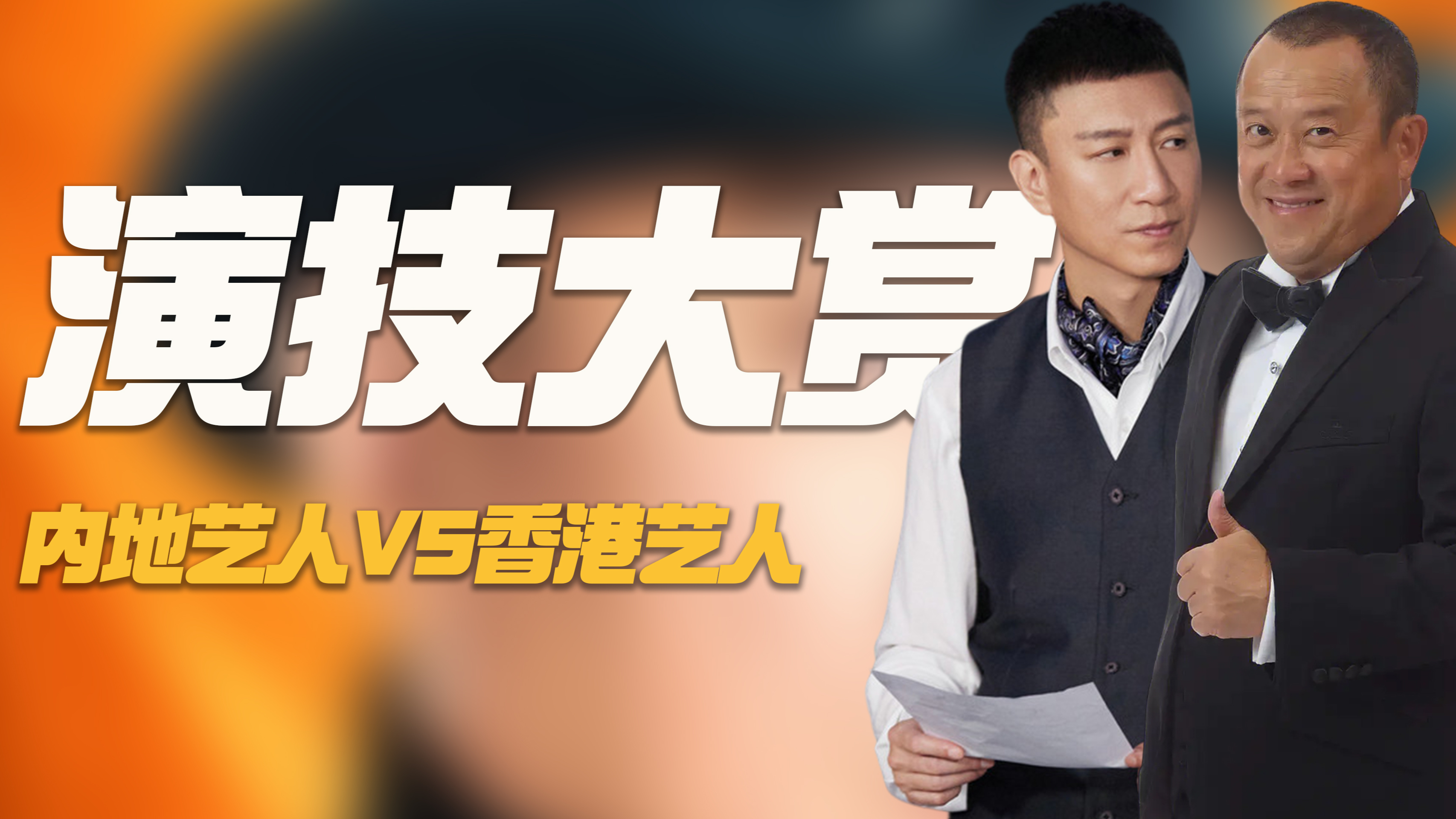 “演技炸裂”曾志伟:仅用一杯奶茶,拉开TVB艺人与内地演员差距