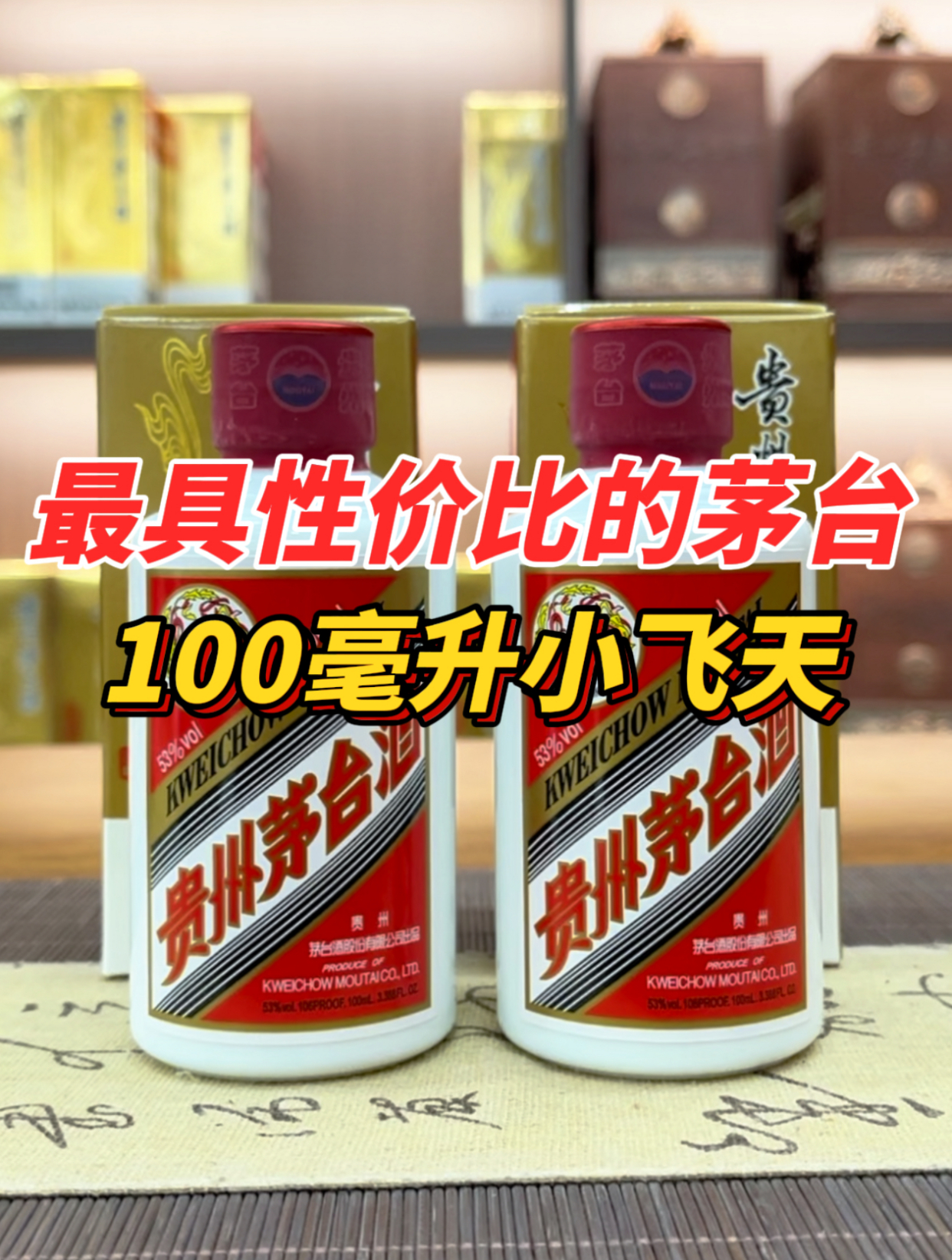 100多的白酒哪个性价比高，一百多的白酒性价比高的