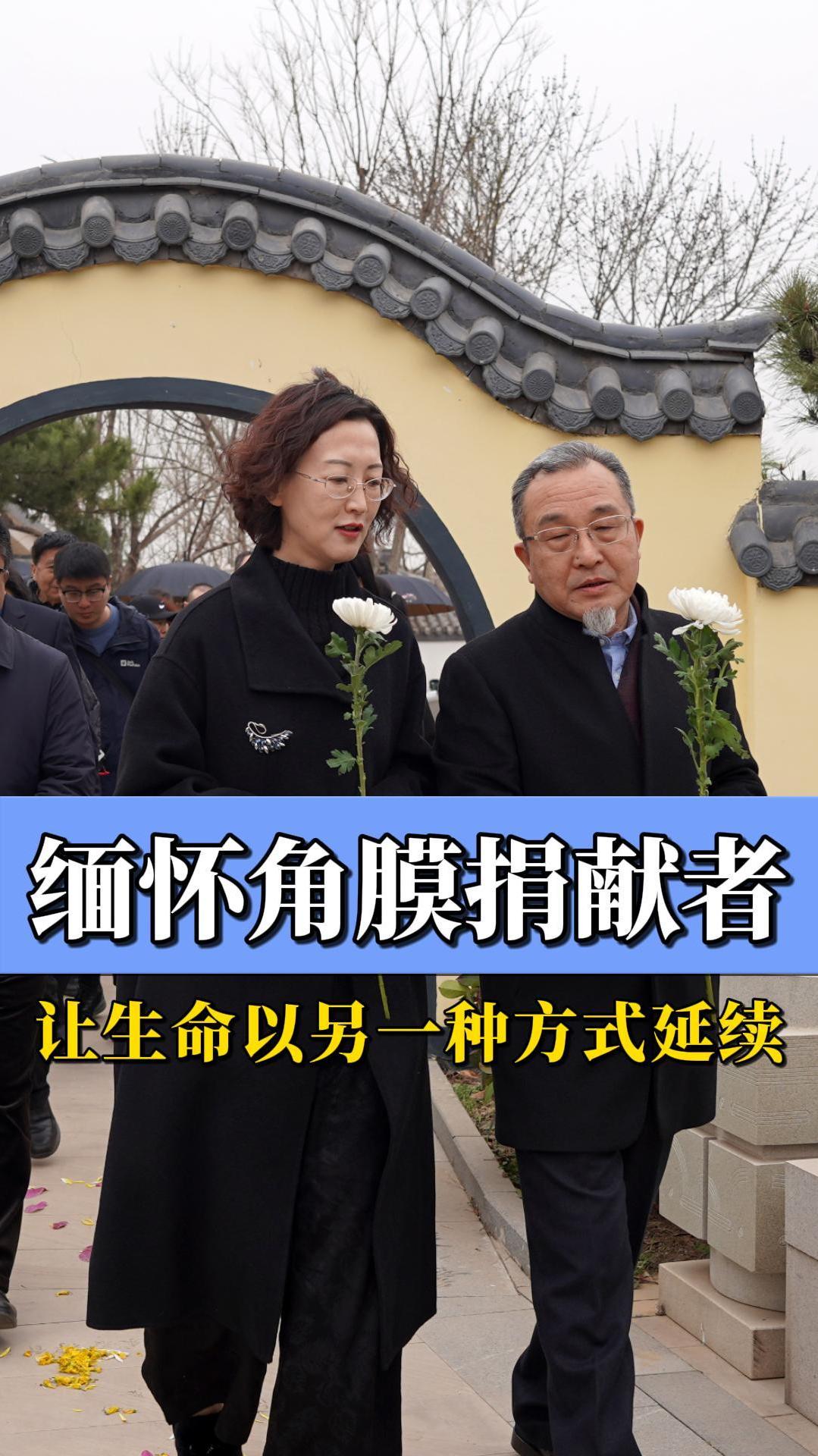 礼赞生命感恩奉献,向所有的遗体(角膜),器官捐献志愿者致敬!