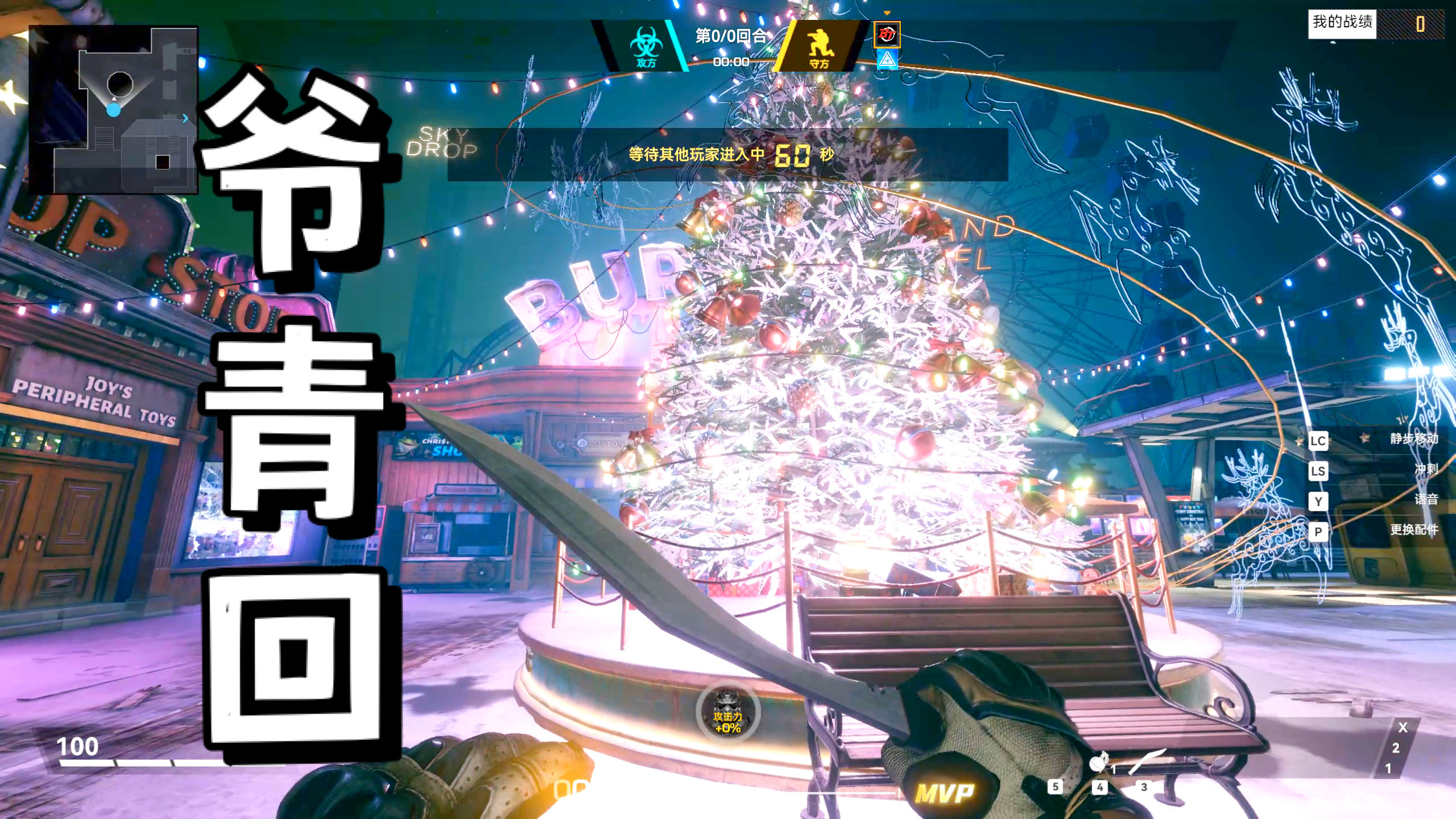 圣诞游乐场你还记得吗?这张地图终于回来啦