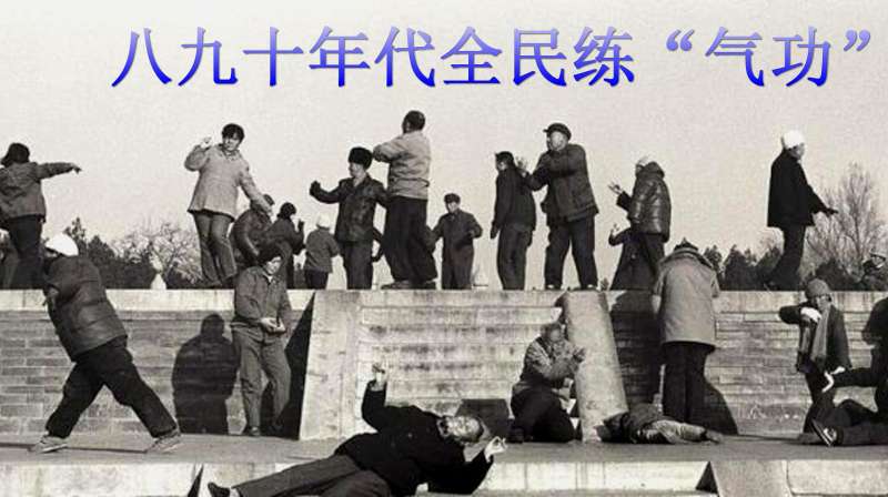 被调入507超自然研究所，“特异功能”的张宝胜，曾引领全民气功,历史,野史,好看视频