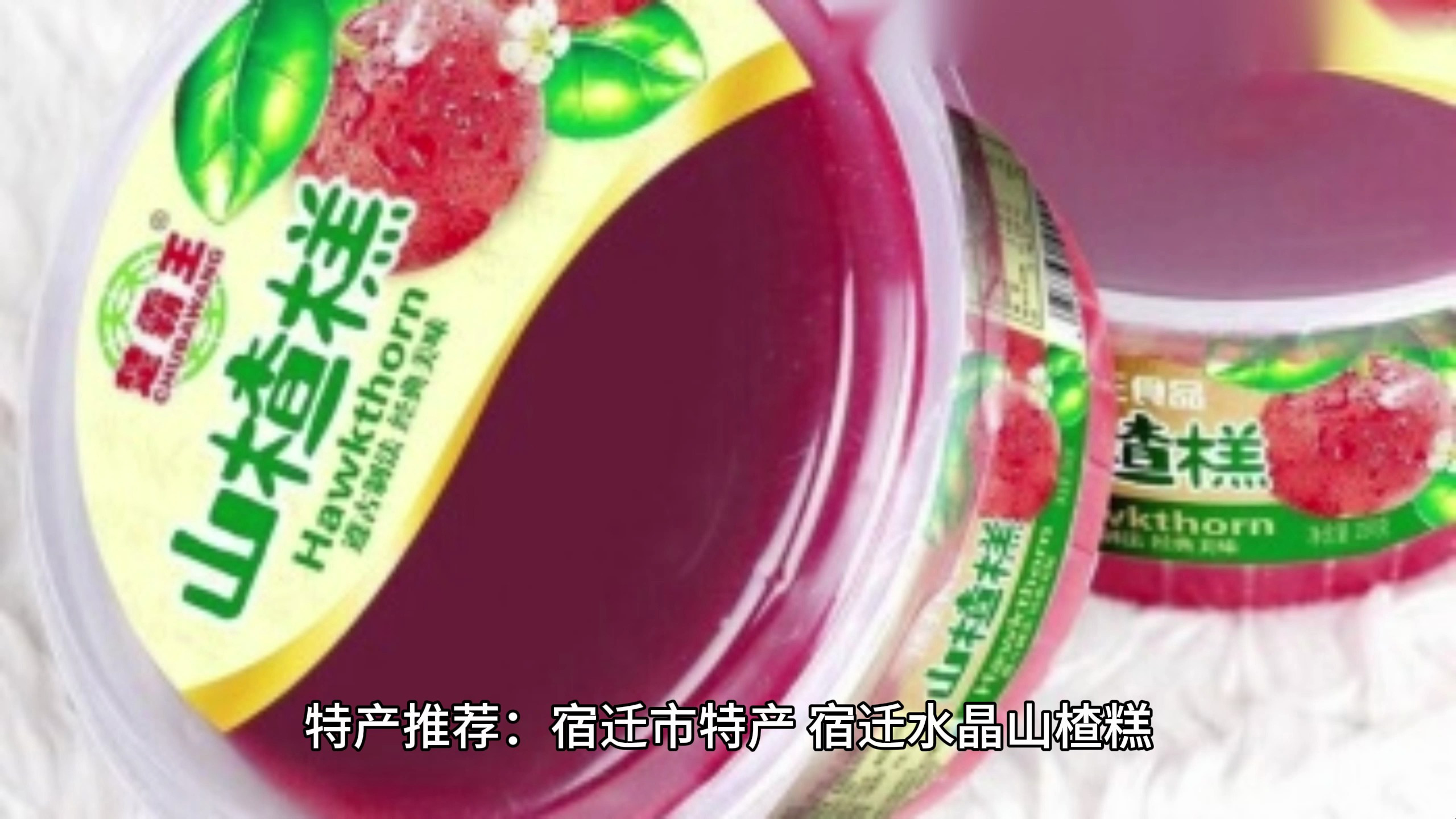 特产推荐:江苏省宿迁市特产