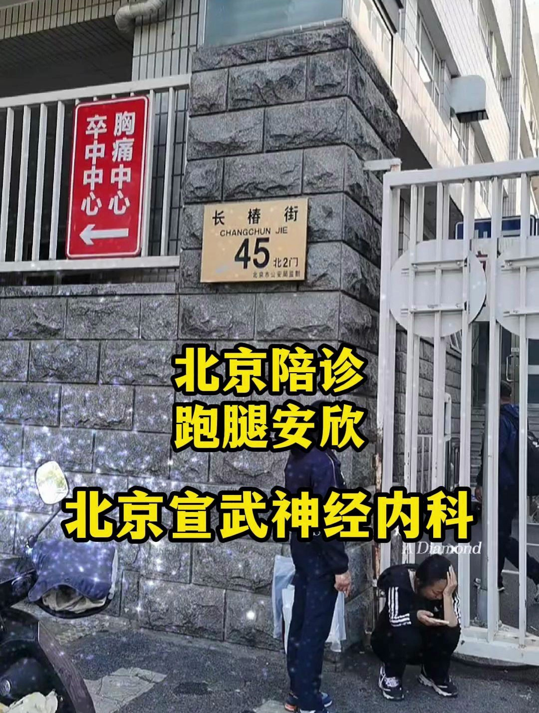 北京陪诊服务公司	北京陪诊收费价格表石景山区跑腿挂号，省去晚上熬夜排队的辛苦的简单介绍