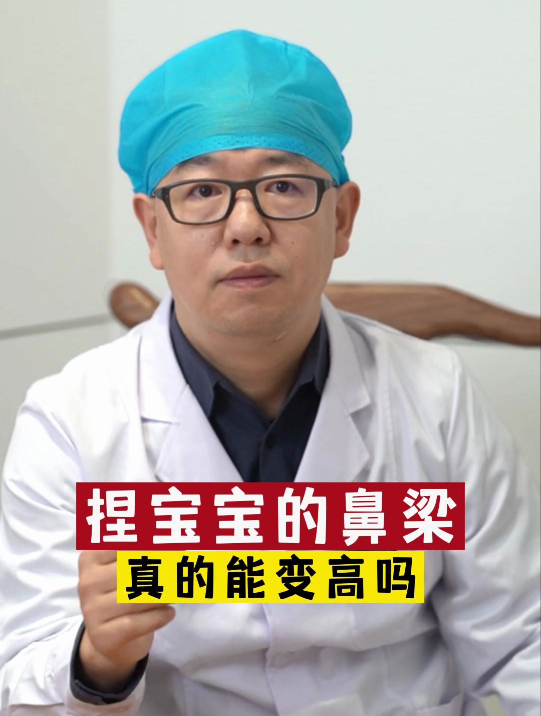 捏宝宝鼻梁能变高吗?