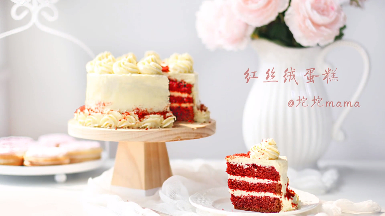 经典血色诱惑 红丝绒蛋糕