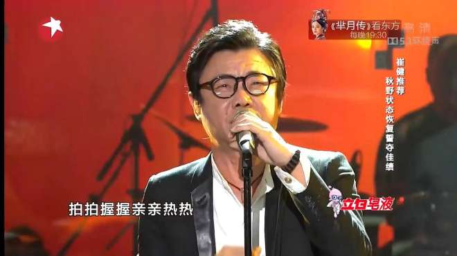 [图]中国之星：秋野上中国之星，演唱原创歌曲瓷器，好听