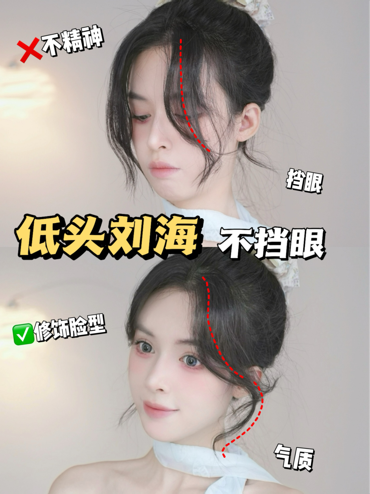 低头不怕刘海挡眼睛不翻车巨简单