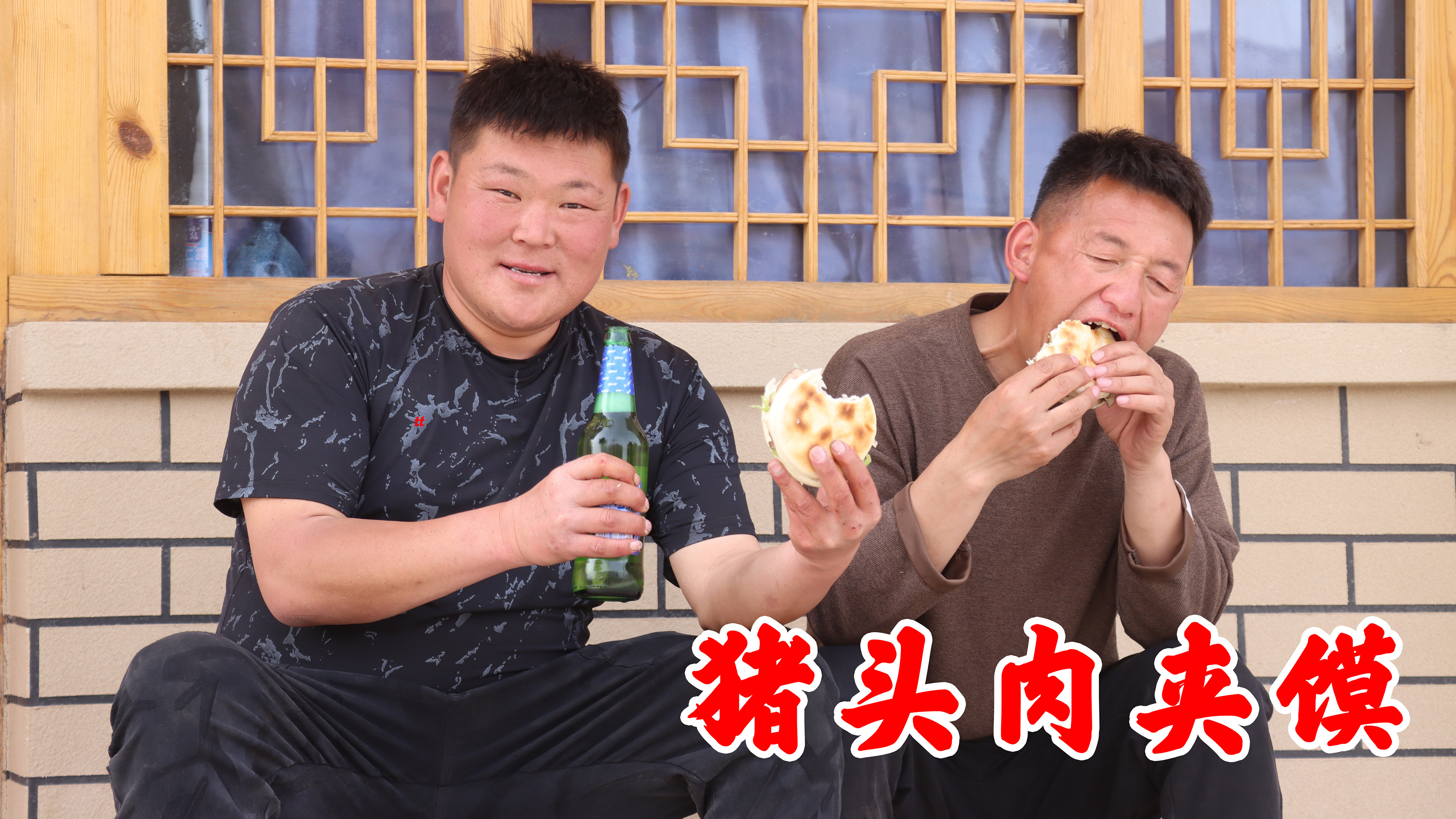 农村兄弟俩顺姐姐一块猪头肉做夹馍,配上辣椒和蒜一起吃,太香了