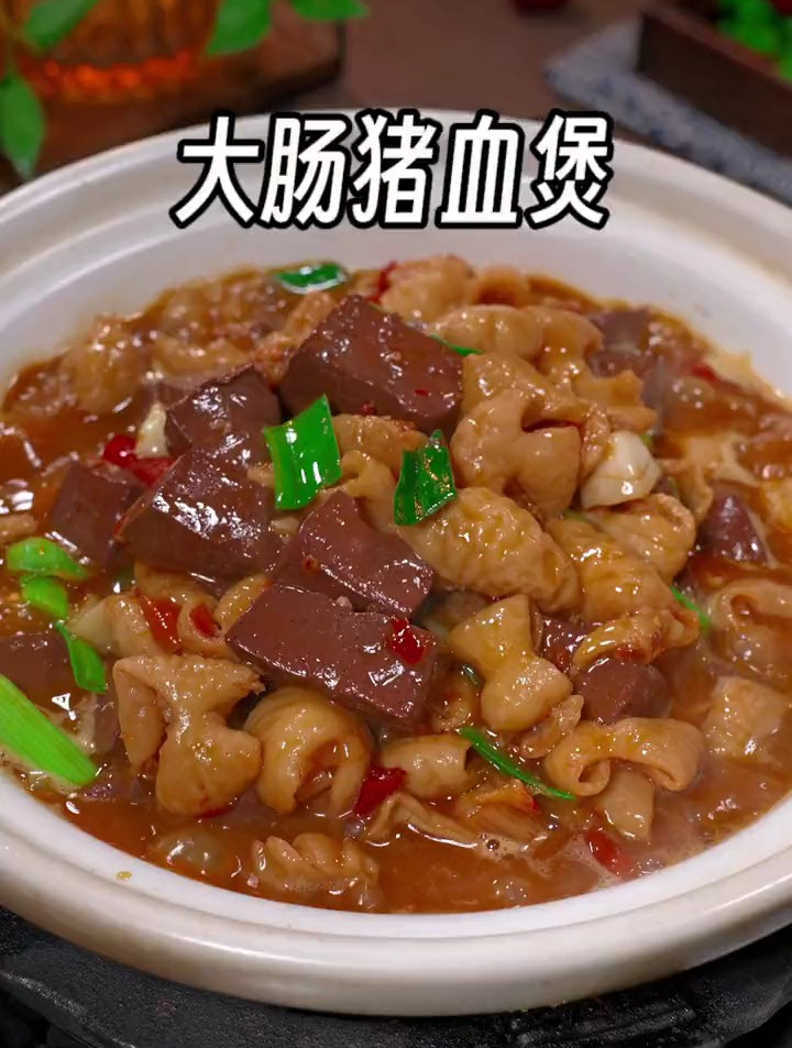 以后想吃肥肠你就这样做个肥肠猪血煲,软嫩入味,麻辣鲜香