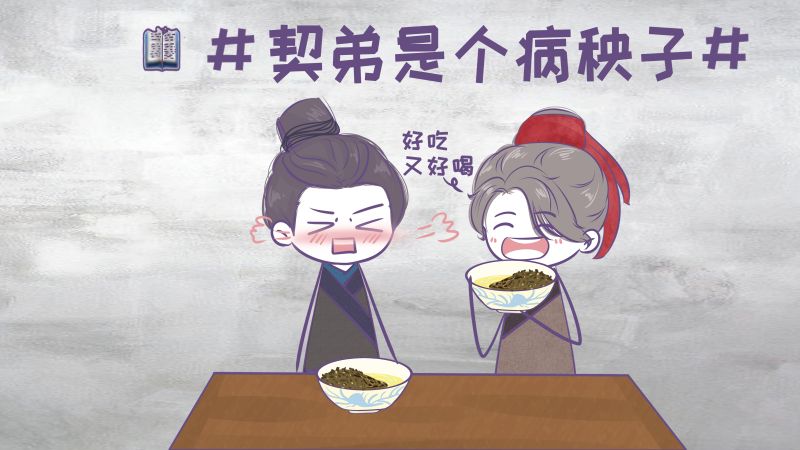 《契弟是个病秧子》:穿越古代成了个病秧子,还嫁了个村头恶霸?,文化,网络小说,好看视频