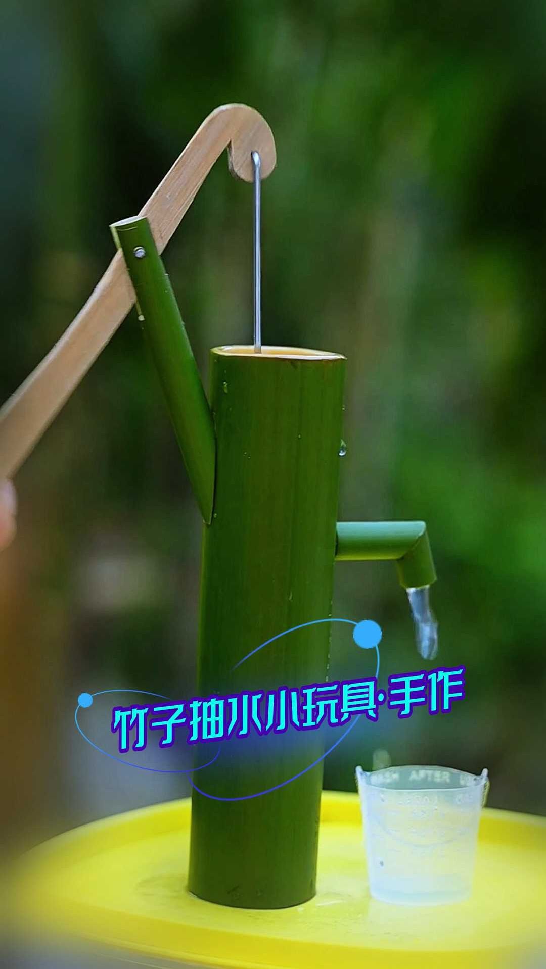 自制竹子玩具大全图片