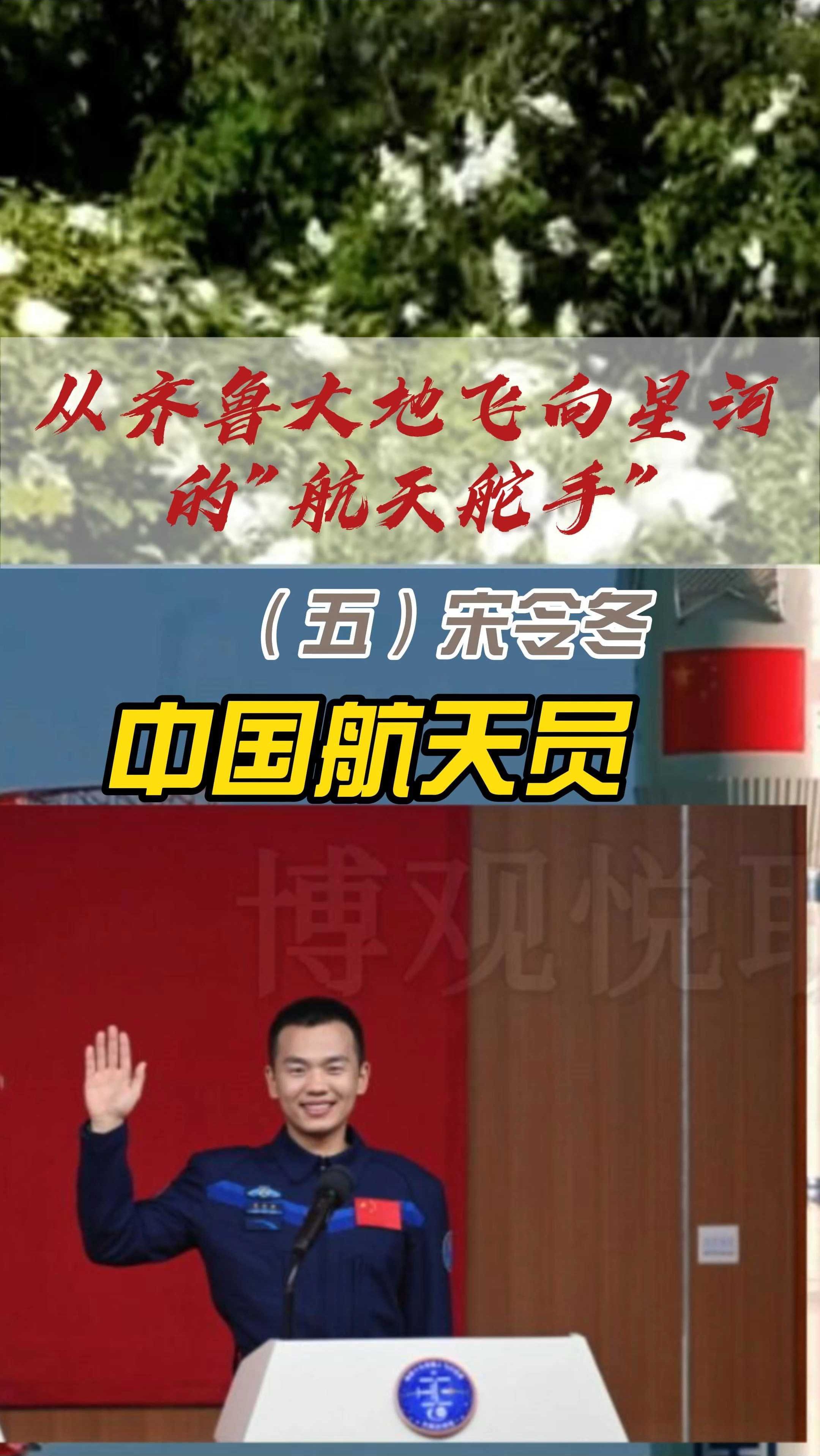 航天新闻最新消息2021年宇航员的简单介绍