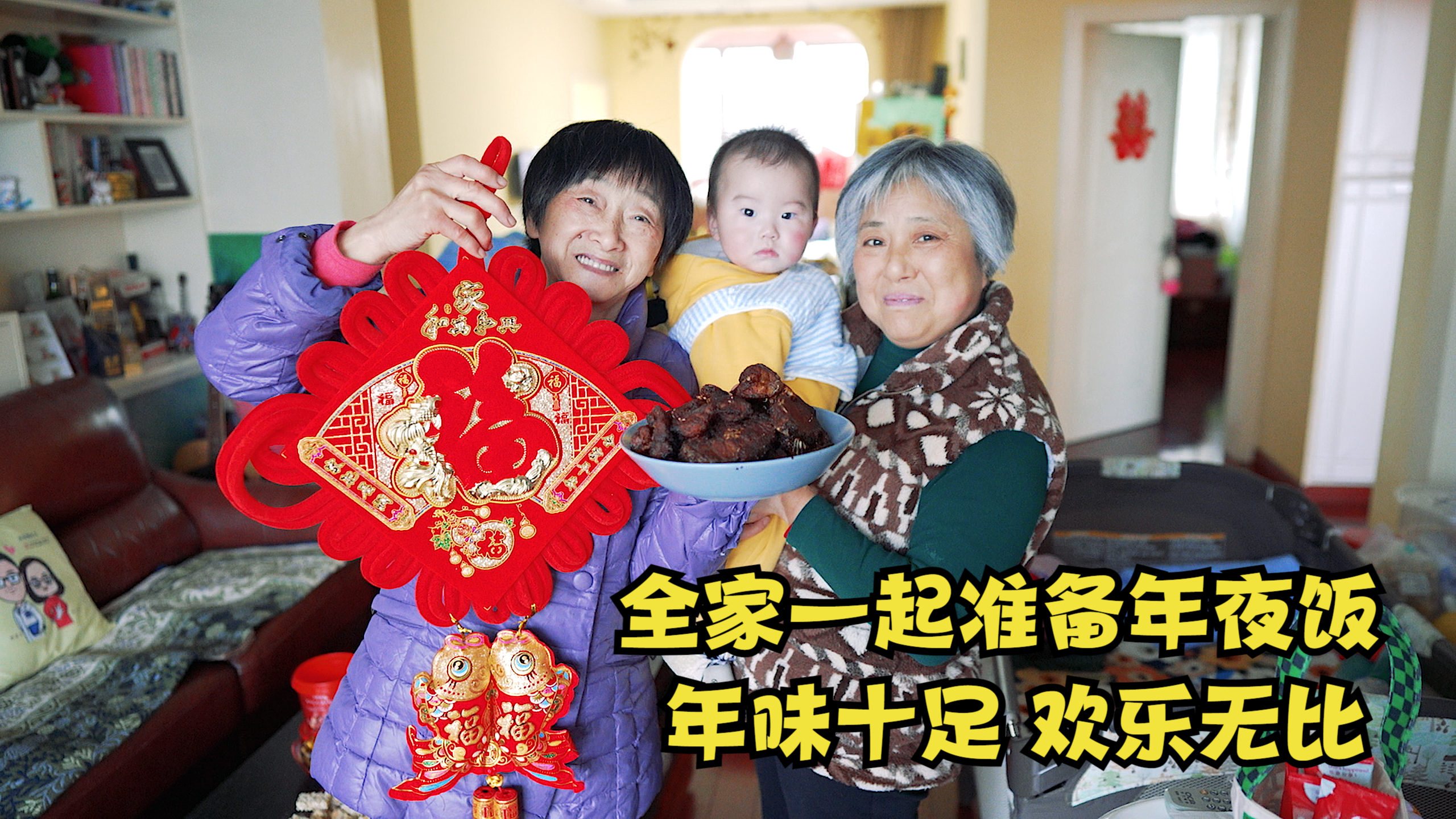 年三十樊医生全家一起准备年夜饭,老妈买了很多菜,年味十足好开心