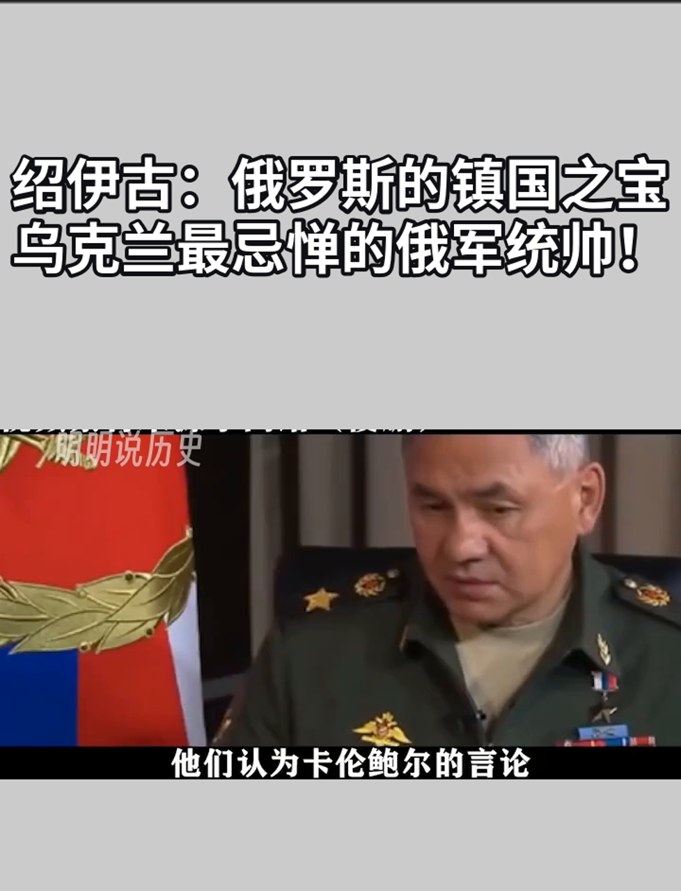 绍伊古血统