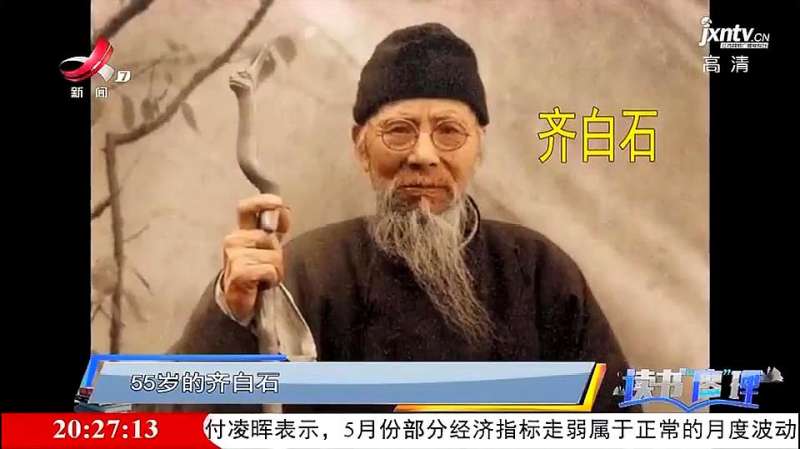 陈三立有五个儿子,他们在文化领域都有很高的造诣,让世人敬仰,文化,艺术,好看视频