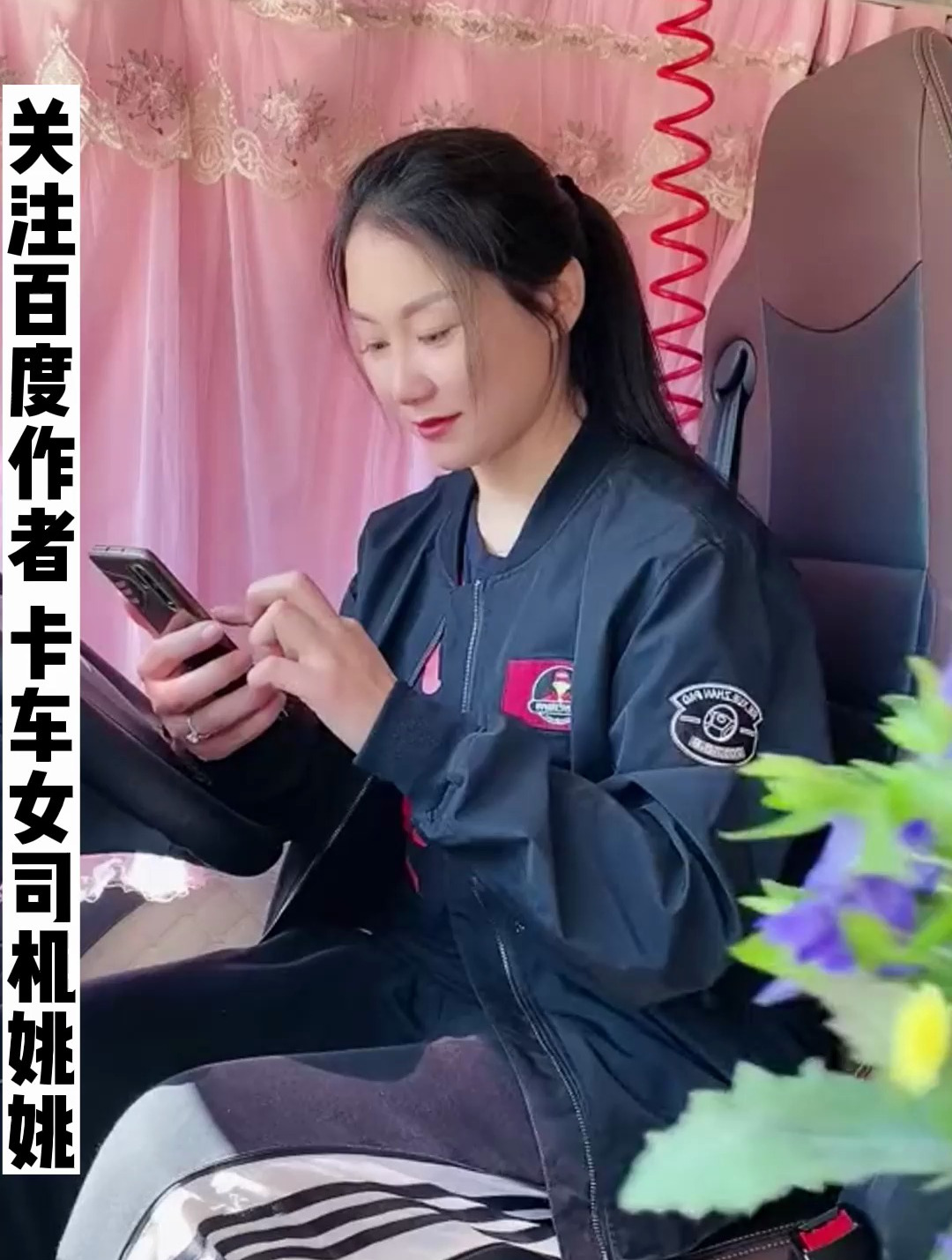 谁知道女司机背后的心酸,为了不耽误老板卖货,吃住都在车上!