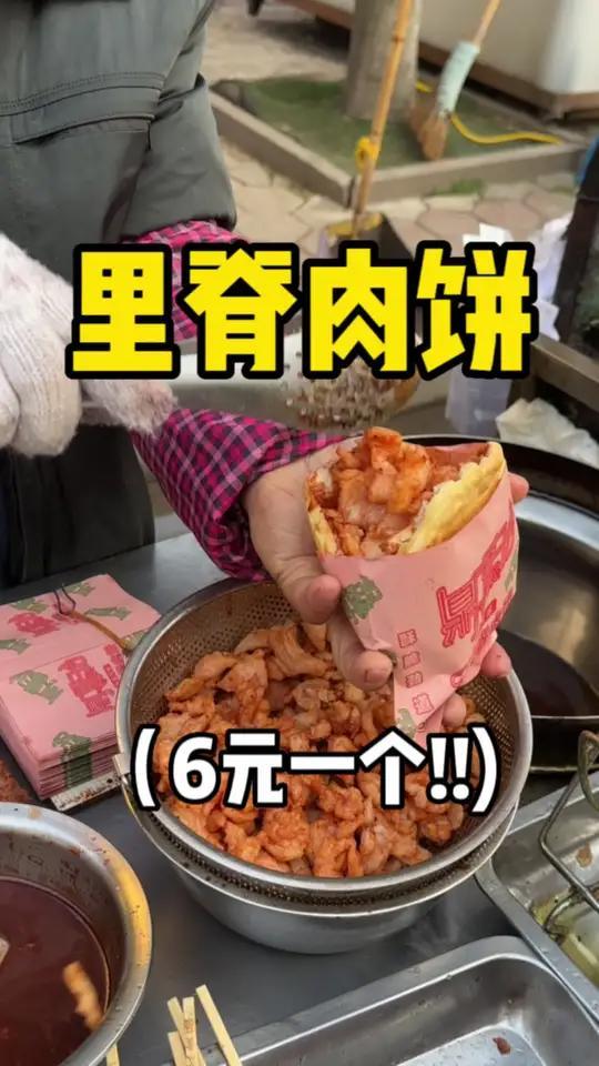 路边摊里脊肉饼北方的小吃馍夹肉!只要6元一个!