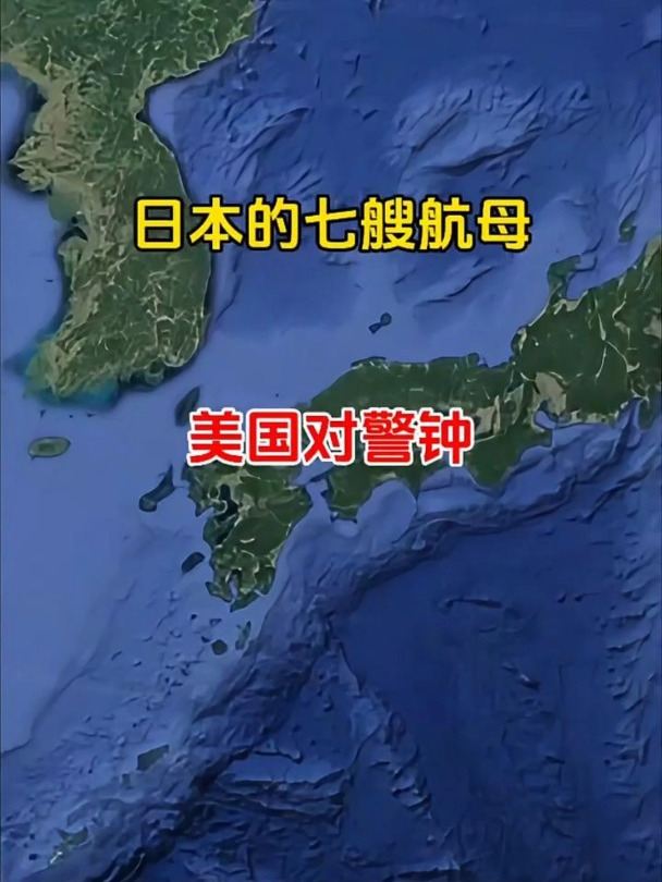 日本10万吨航母计划图片