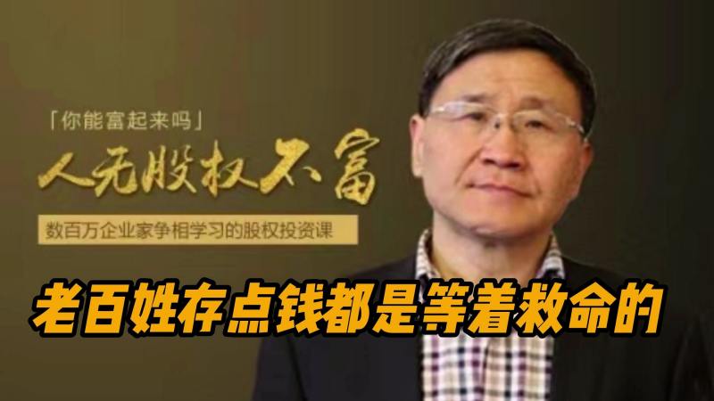 朱少平:中国居民存款破纪录,存钱不是富裕恰恰是收入太少!,财经,财经综合,好看视频