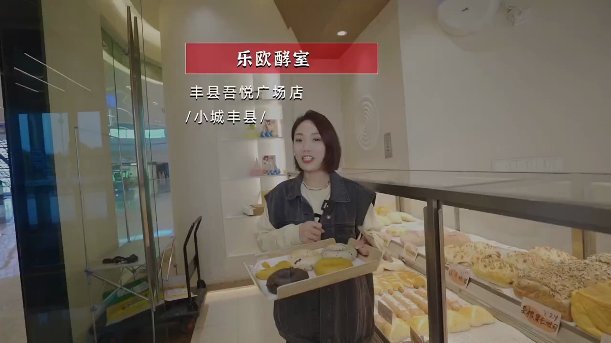 乐欧酵室丰沛县店双店同庆,羊毛来了