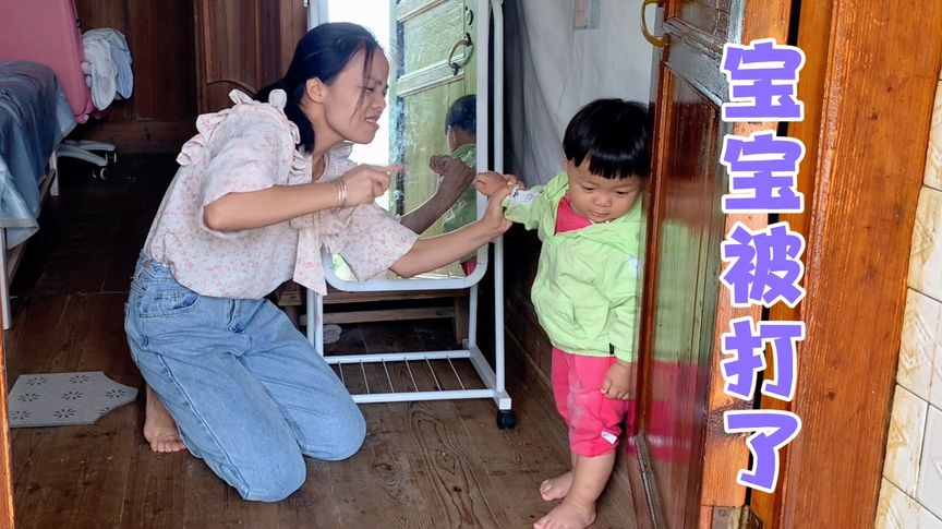 家里晒谷子宝宝搞破坏,小婷请他吃“竹笋炒肉”,差点就混合双打