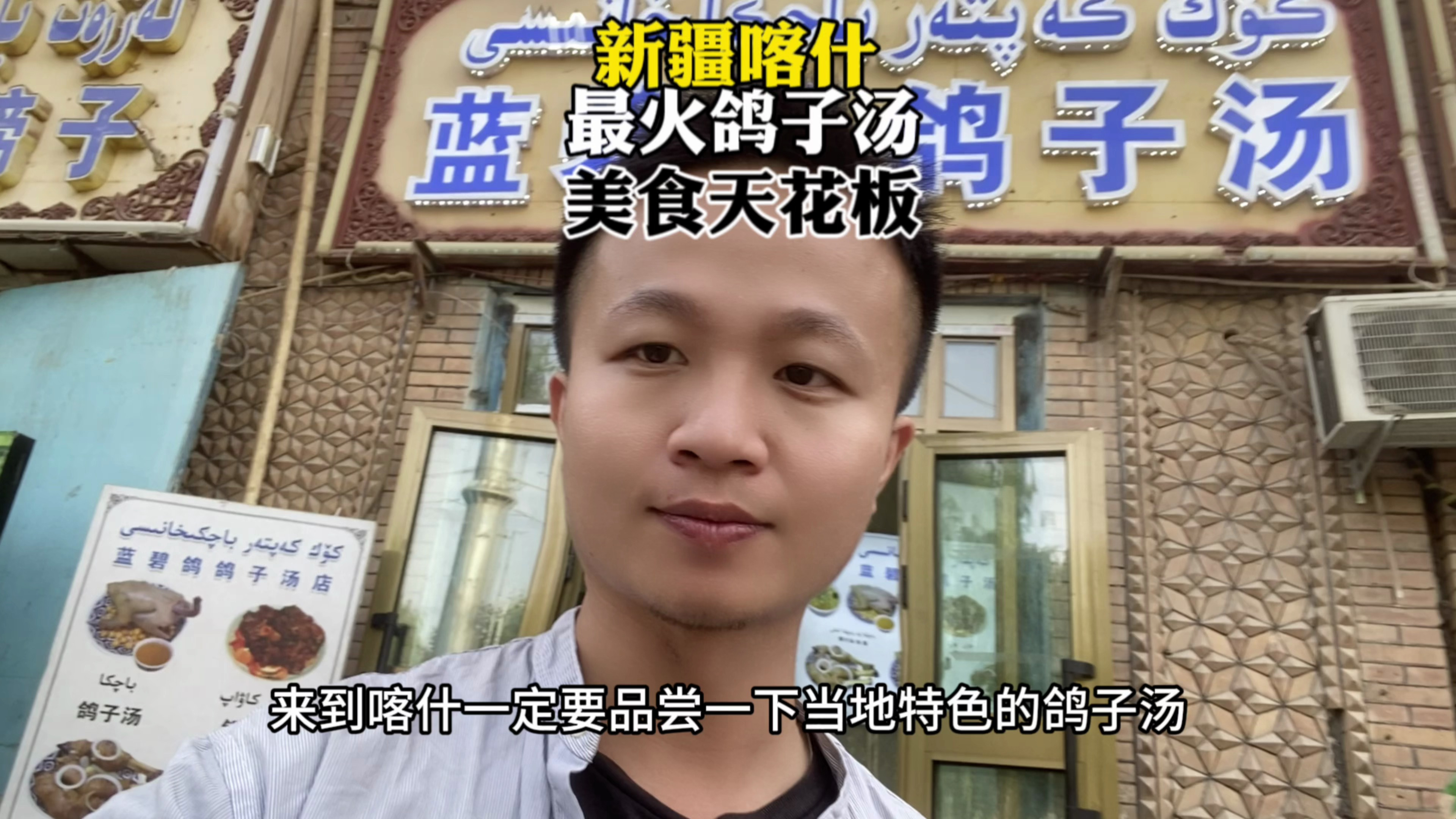 很多人说新疆喀什是四线城市的收入,一线城市的消费?
