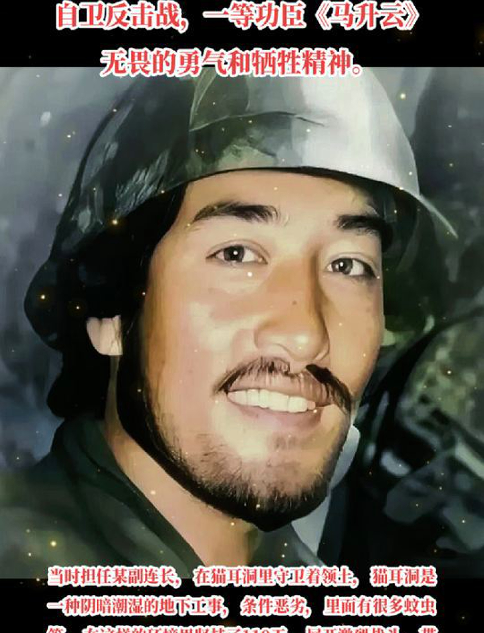 马升云:陕西宝鸡的硬汉,自卫反击战中的一等英雄,高大威猛,勇敢无畏!