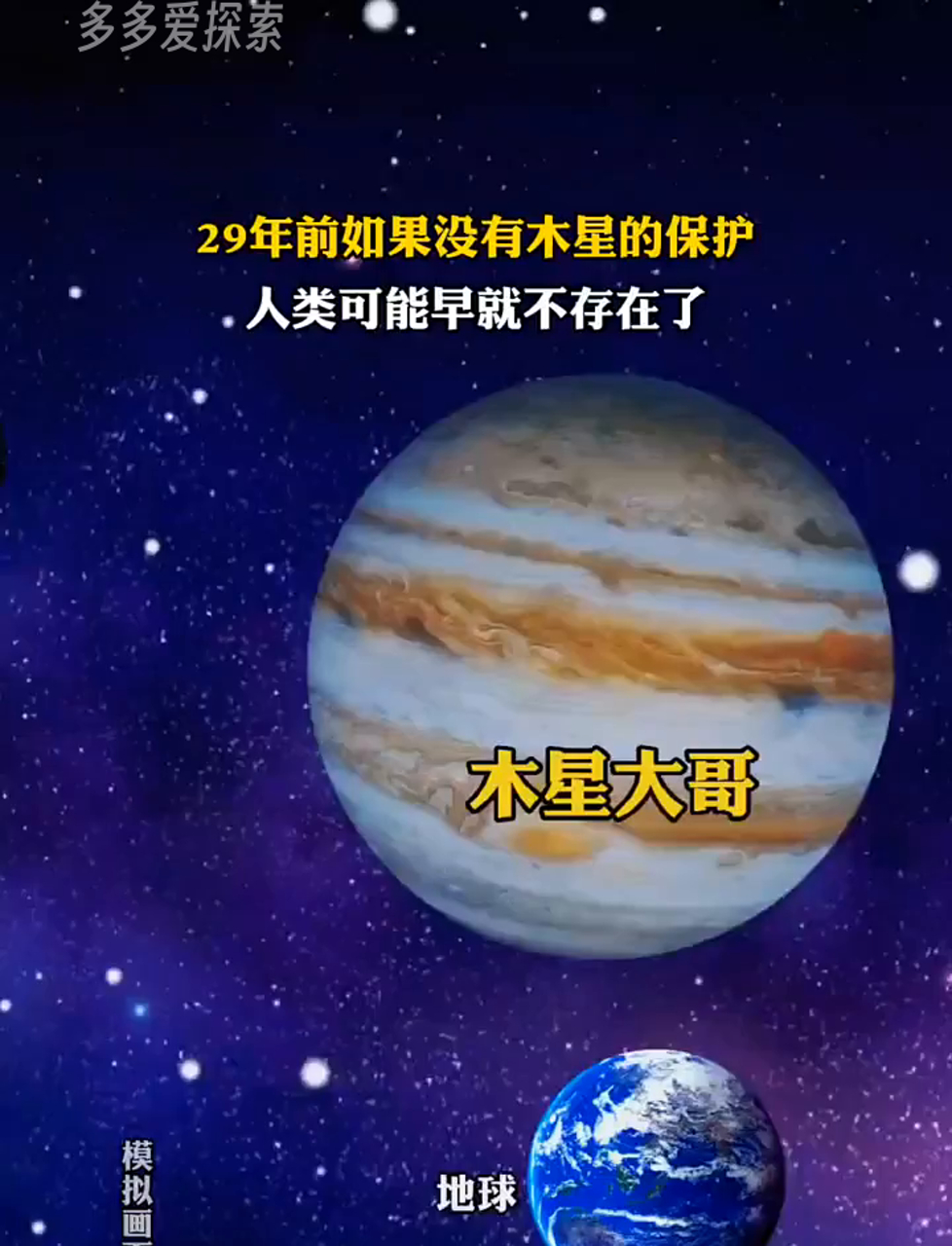 苏梅克-列维9号彗星图片