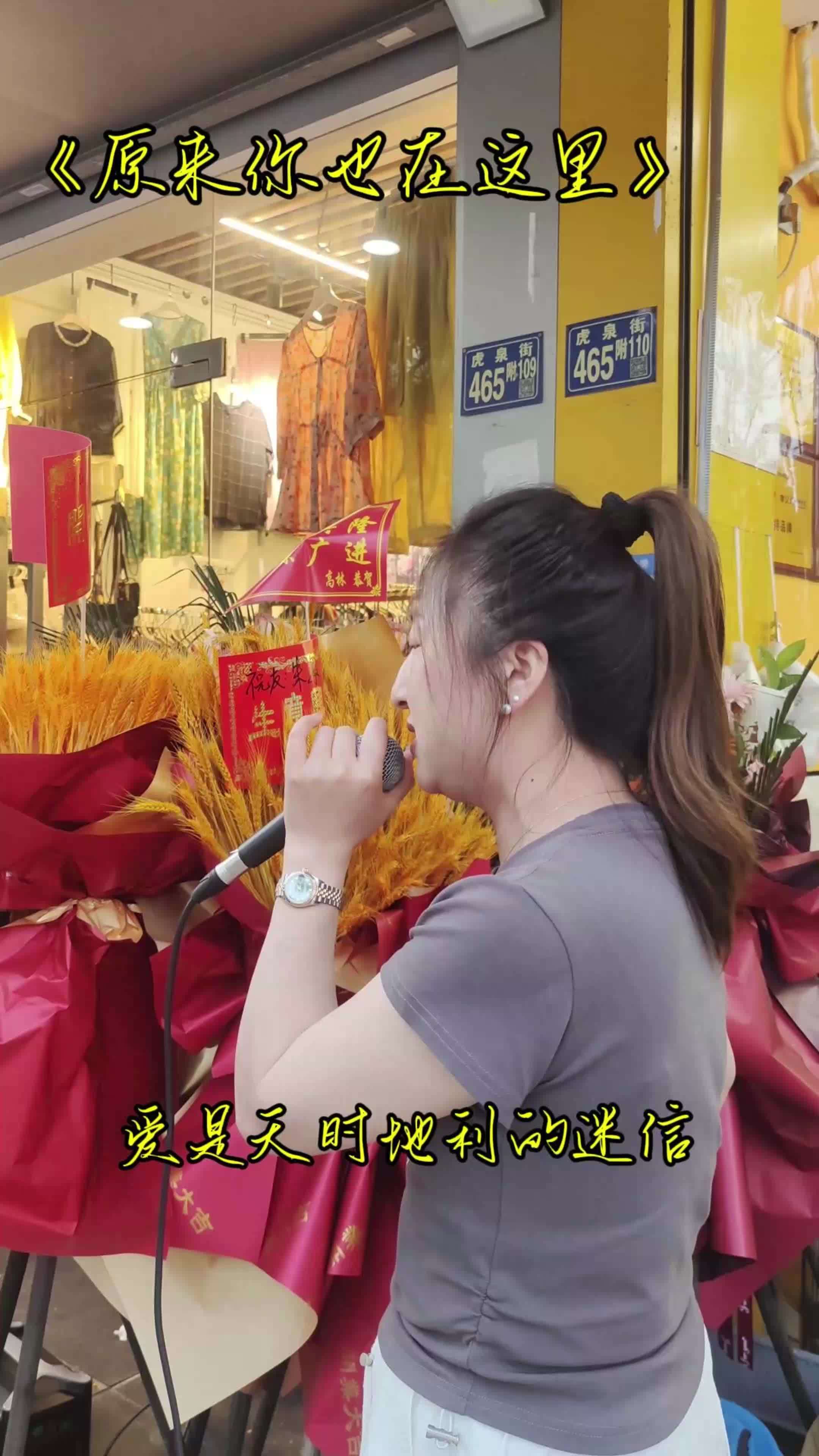 小姐姐街头演唱刘若英经典老歌