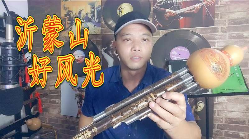 f调大葫芦丝沂蒙山好风光优美山东民歌动人旋律动态简谱