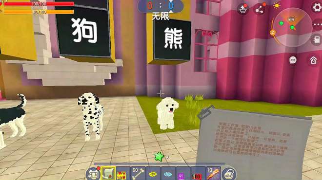 迷你世界 狗狗集合 哈士奇 宠物 斑点狗 游戏 狗粮