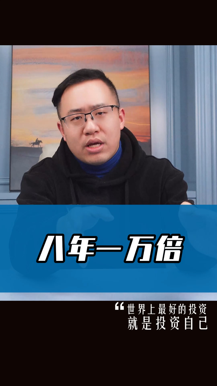 八年一万倍赵老哥操盘心法