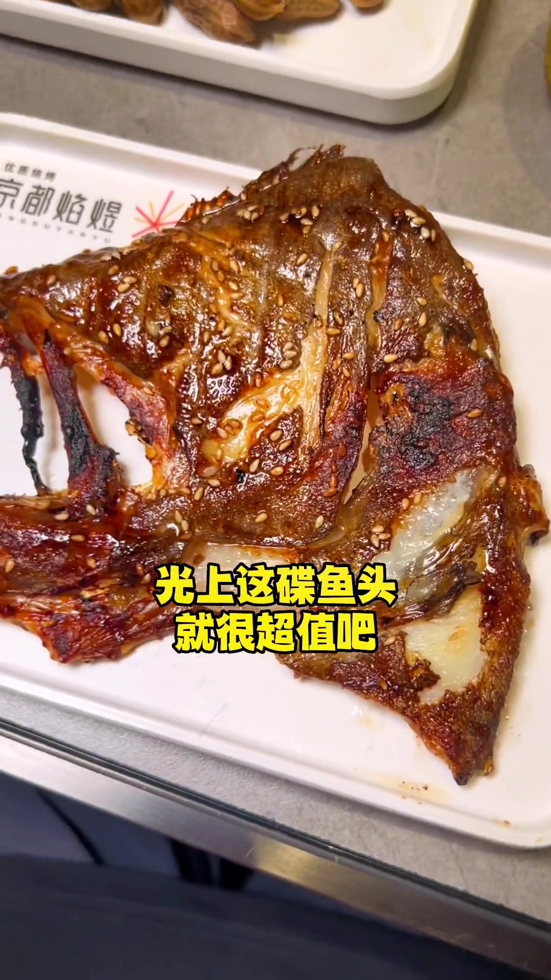 在百子湾68就可以吃烧烤2-3人餐了,还能吃到烤碟鱼头