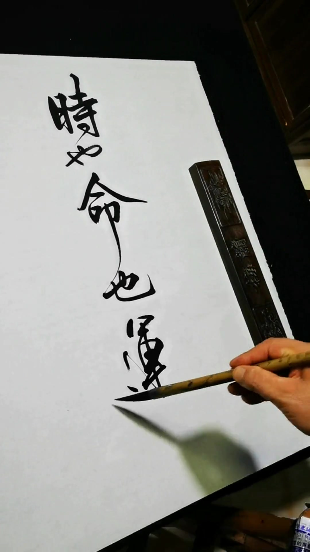 《时运赋》-度小视