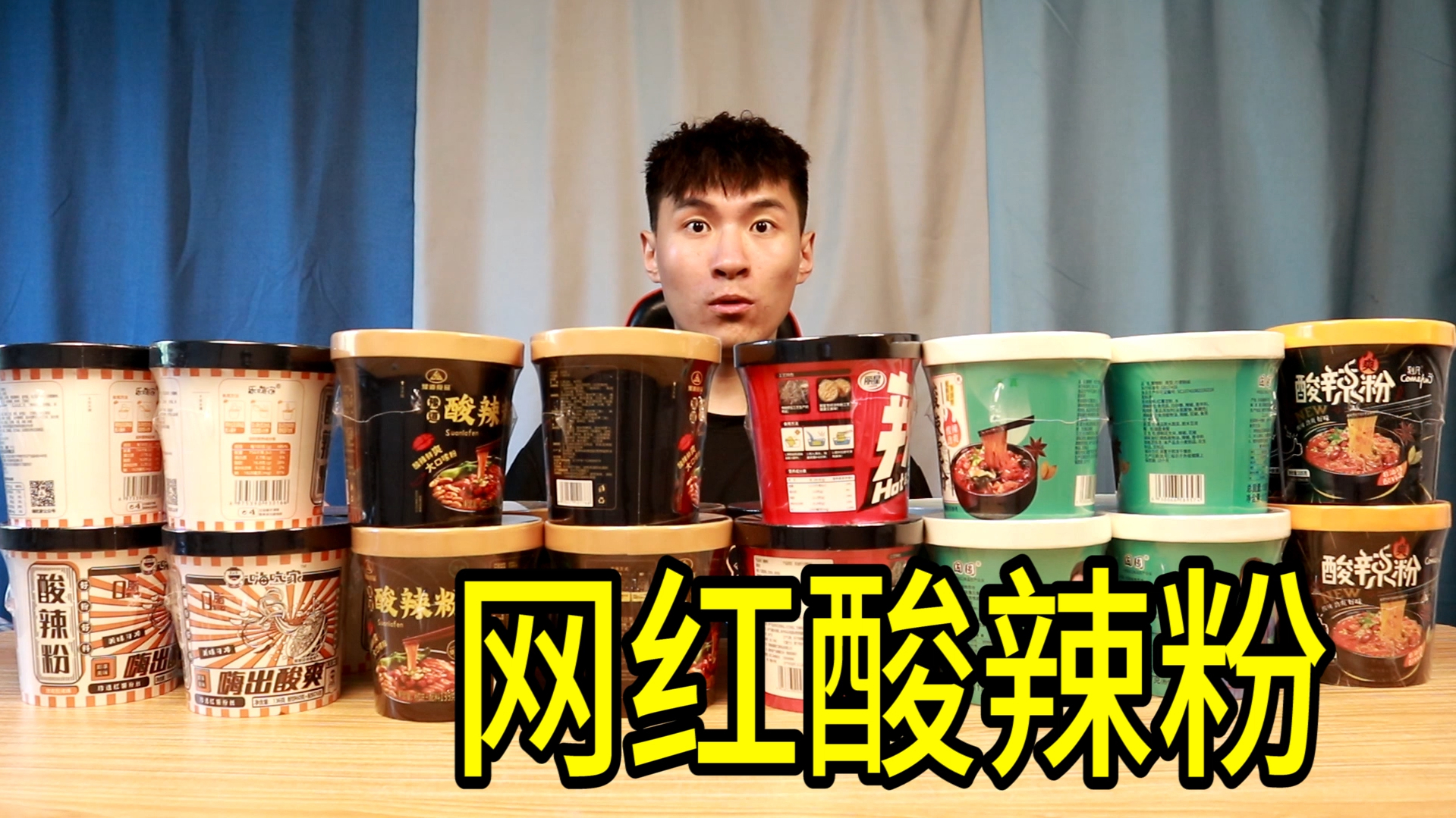 测评五款网红酸辣粉,销量超高!哪个牌子才是最好吃的?