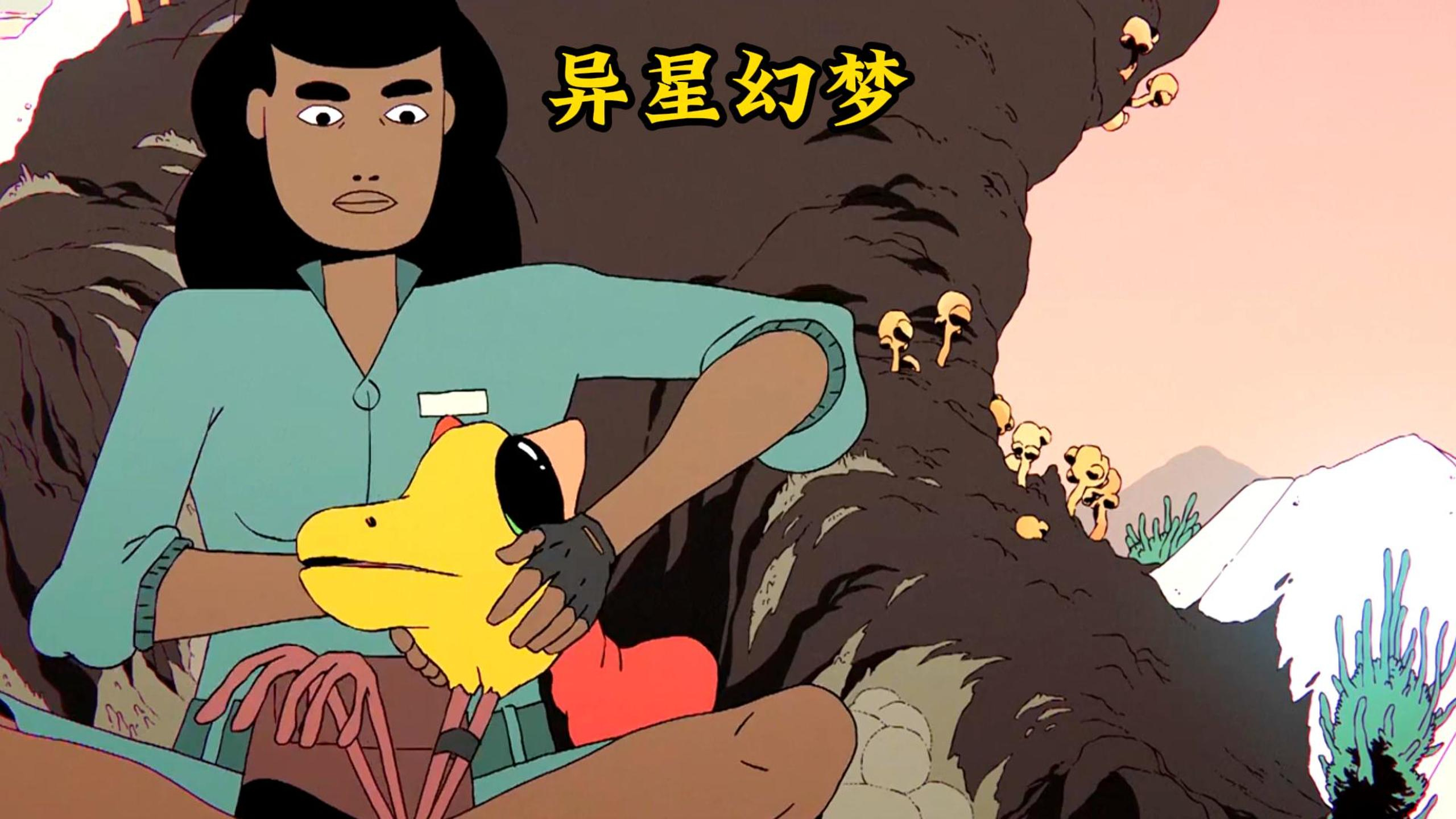 夫妻俩意外流浪到外星球,通过外星生物竟然回到20年前的地球