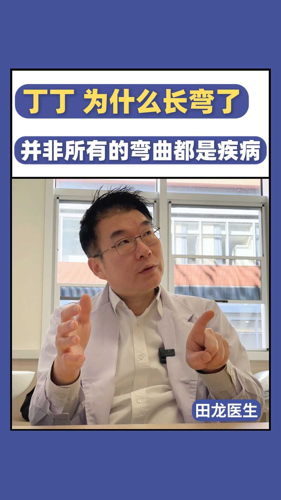 丁丁为什么长弯了?并非所有的阴茎弯曲 都是疾病