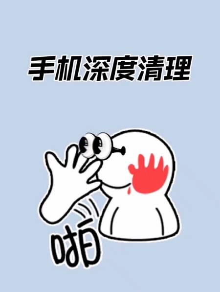 手机卡顿,先别着急扔,深度清理一下试试-度小视