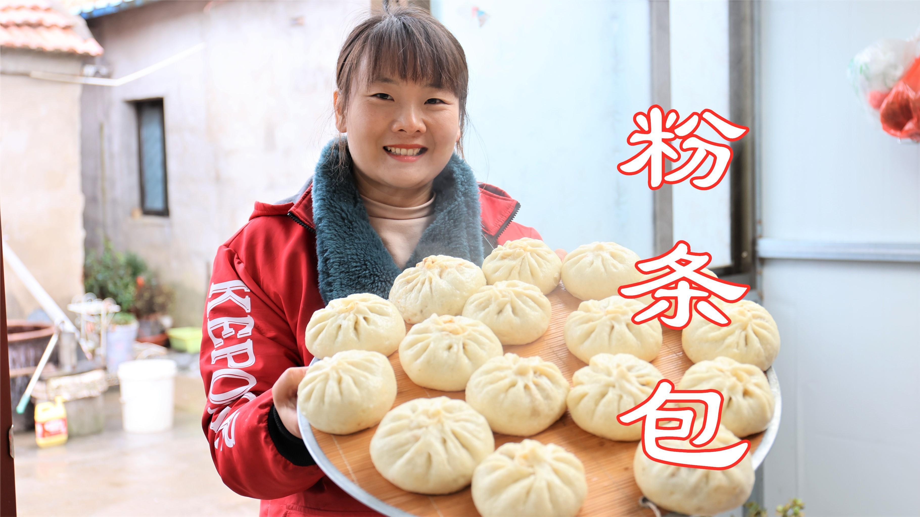 农村纯手工粉条做好了,包了粉条牛肉包,吃上一口满满都是回忆