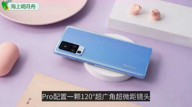 [图]开启防抖新篇章！VIVO X50 PRO内置“微云台”，拍摄有了乐趣